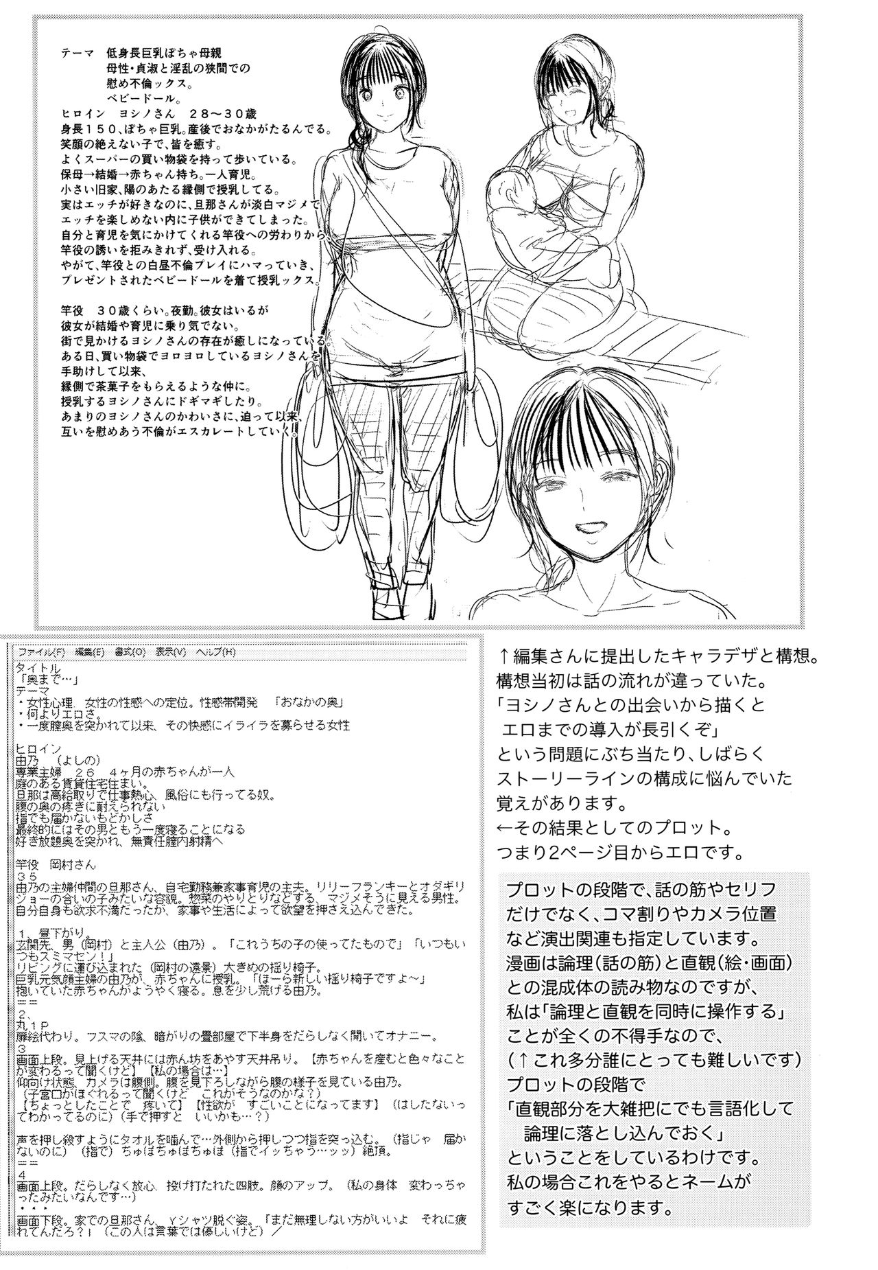 [ビフィダス] 情交の日々 + 4Pリーフレット