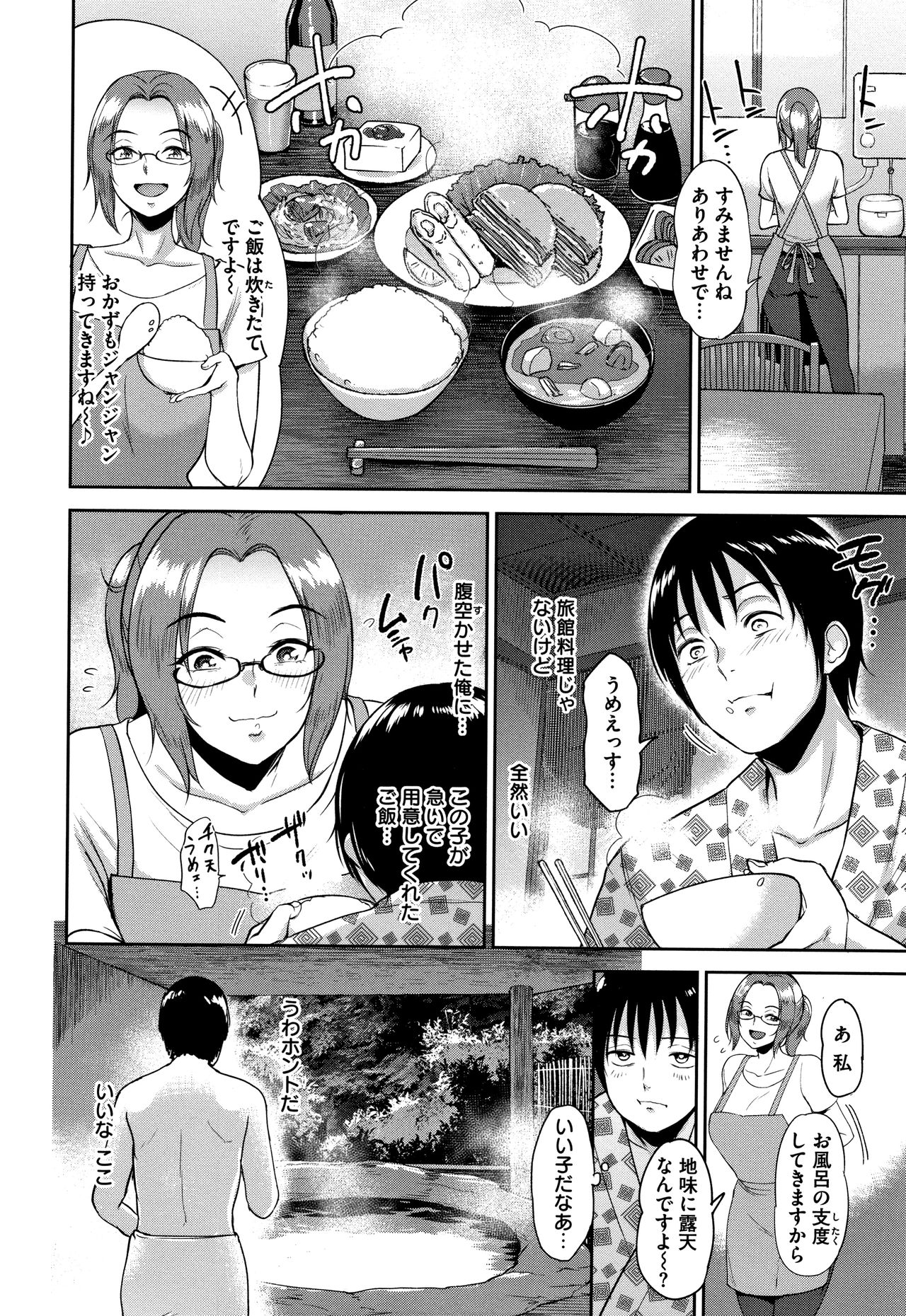 [ビフィダス] 情交の日々 + 4Pリーフレット