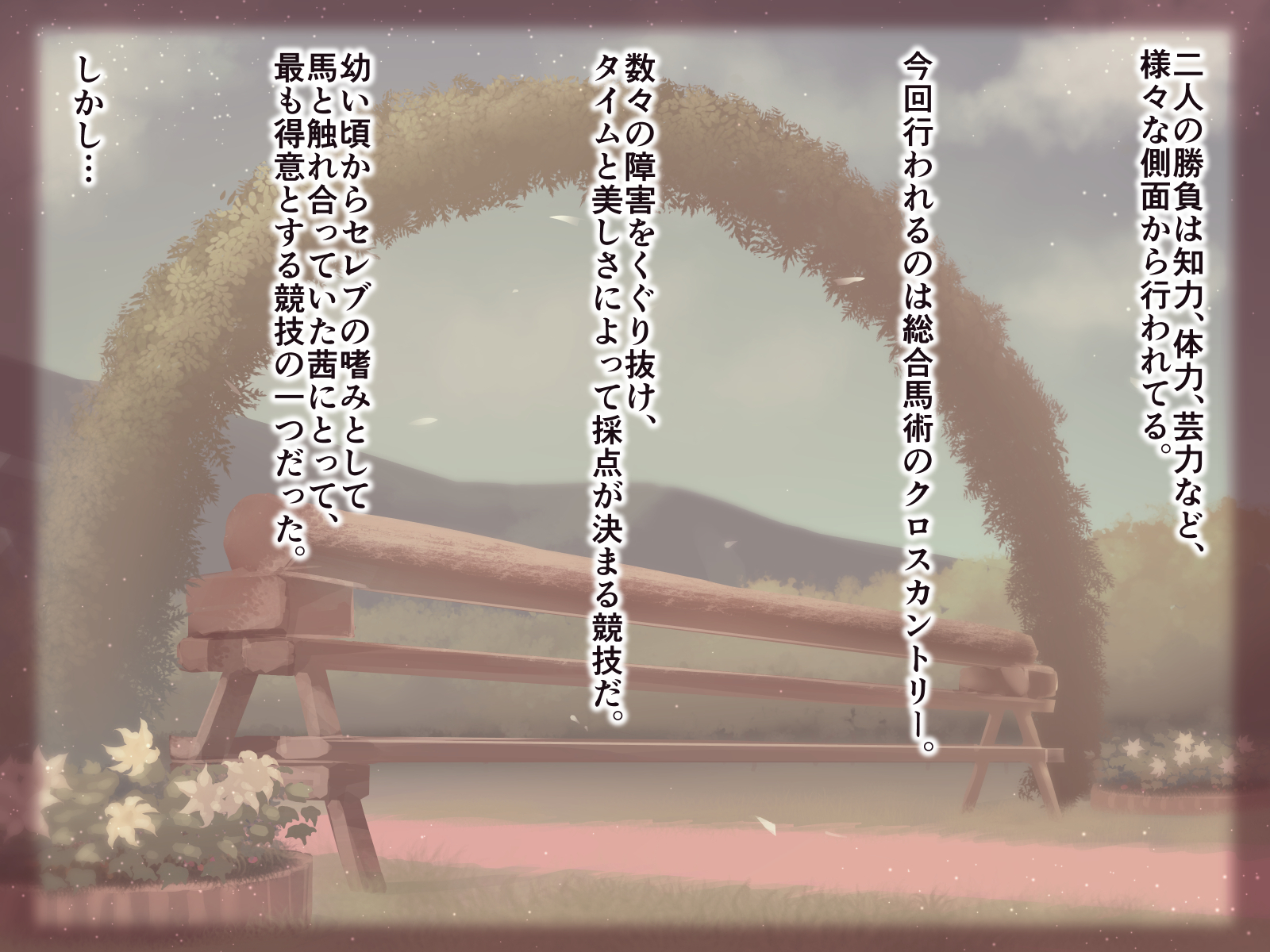 性的倒錯2〜大富豪の夜方でくるざくゆりのはな〜