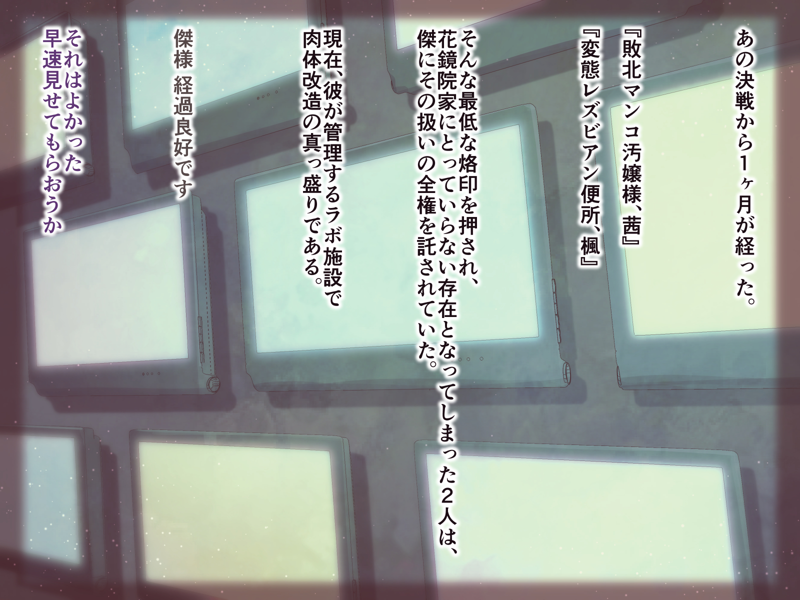 性的倒錯2〜大富豪の夜方でくるざくゆりのはな〜