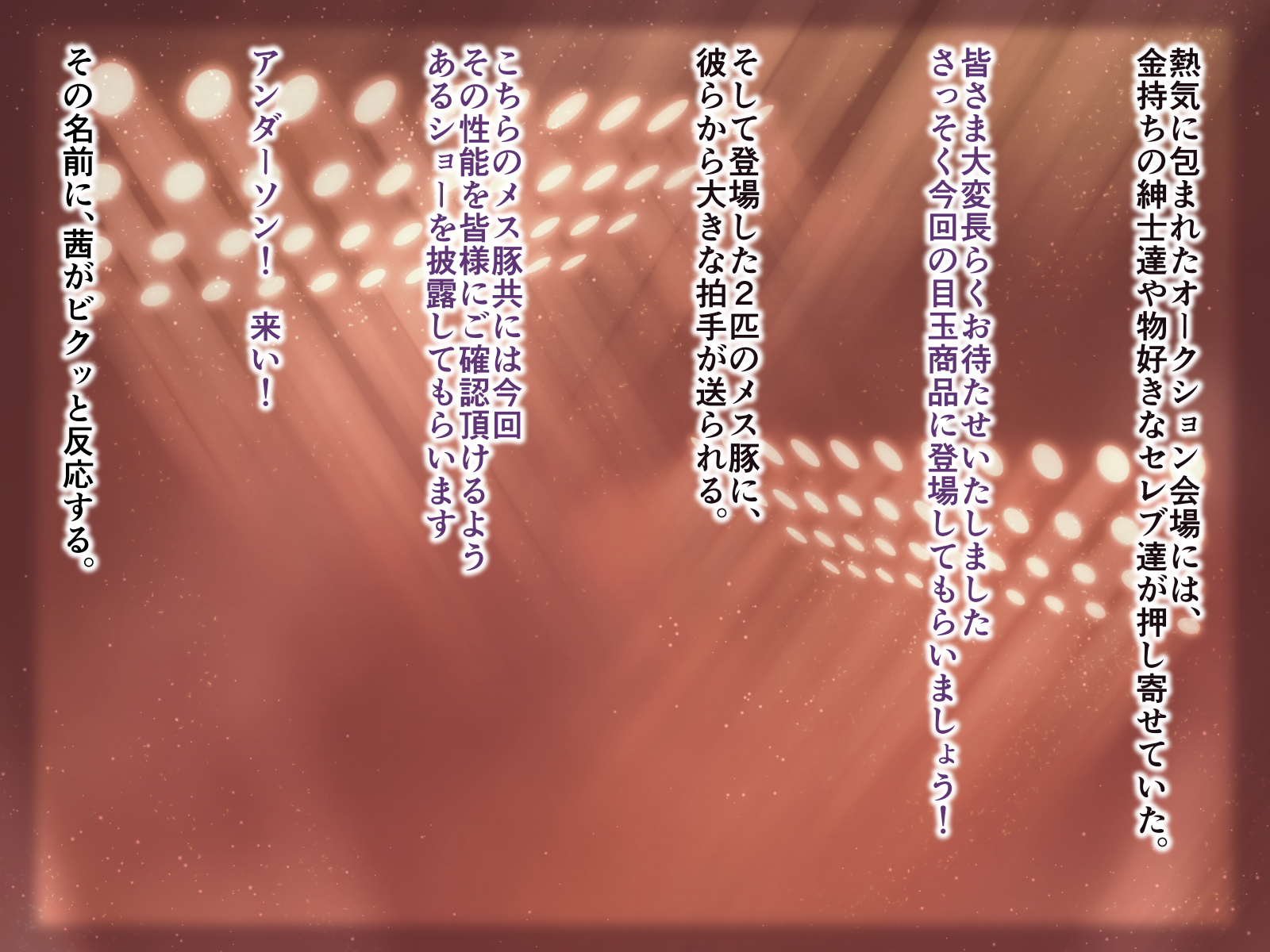 性的倒錯2〜大富豪の夜方でくるざくゆりのはな〜