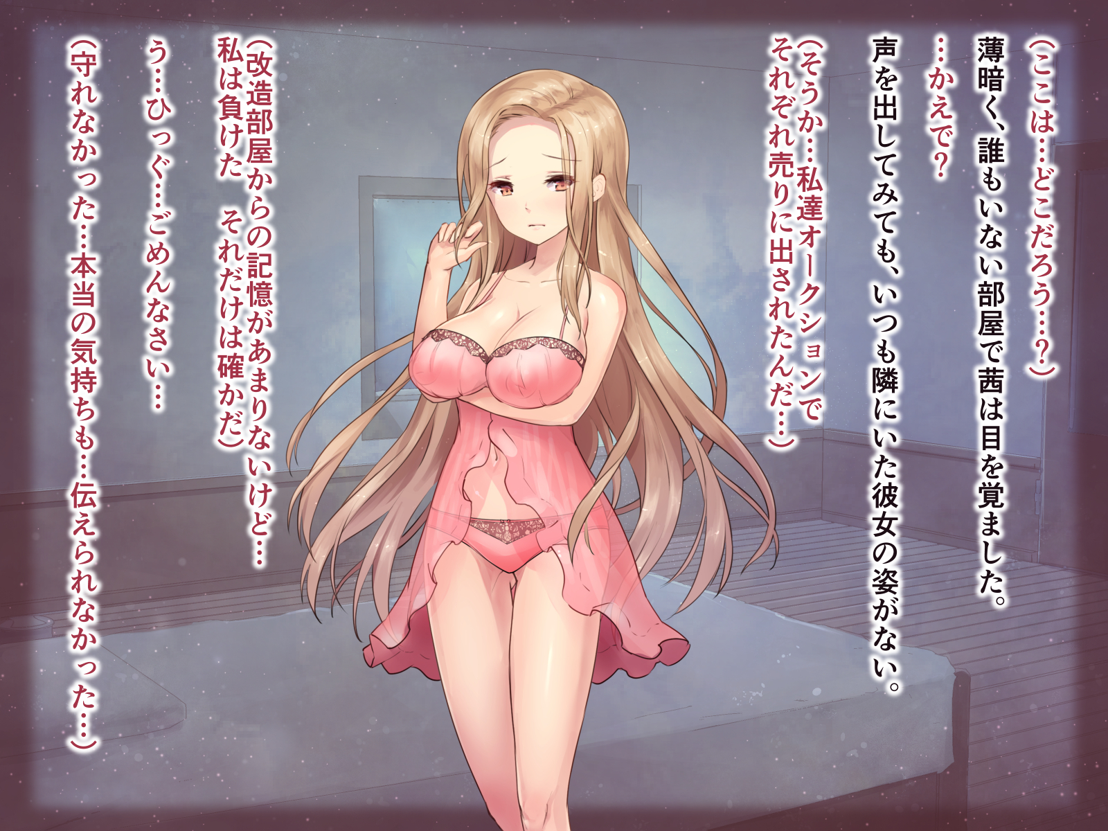 性的倒錯2〜大富豪の夜方でくるざくゆりのはな〜