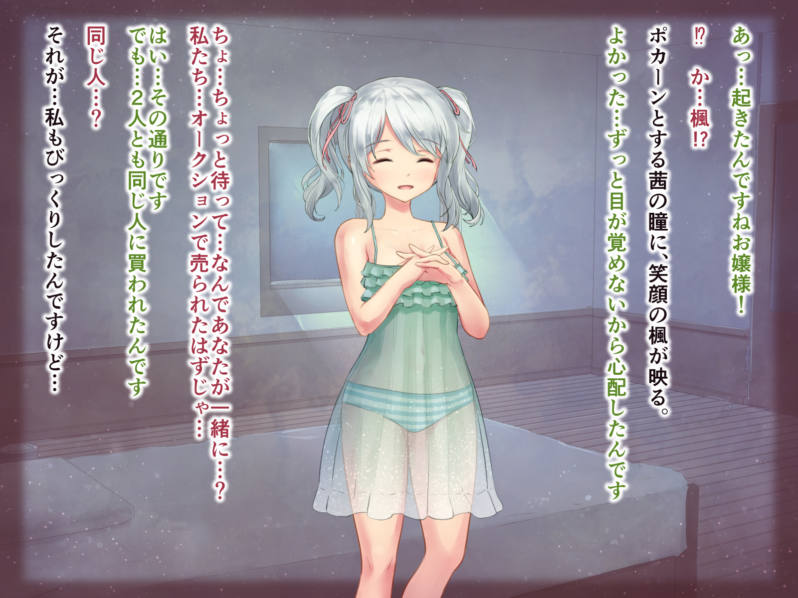 性的倒錯2〜大富豪の夜方でくるざくゆりのはな〜