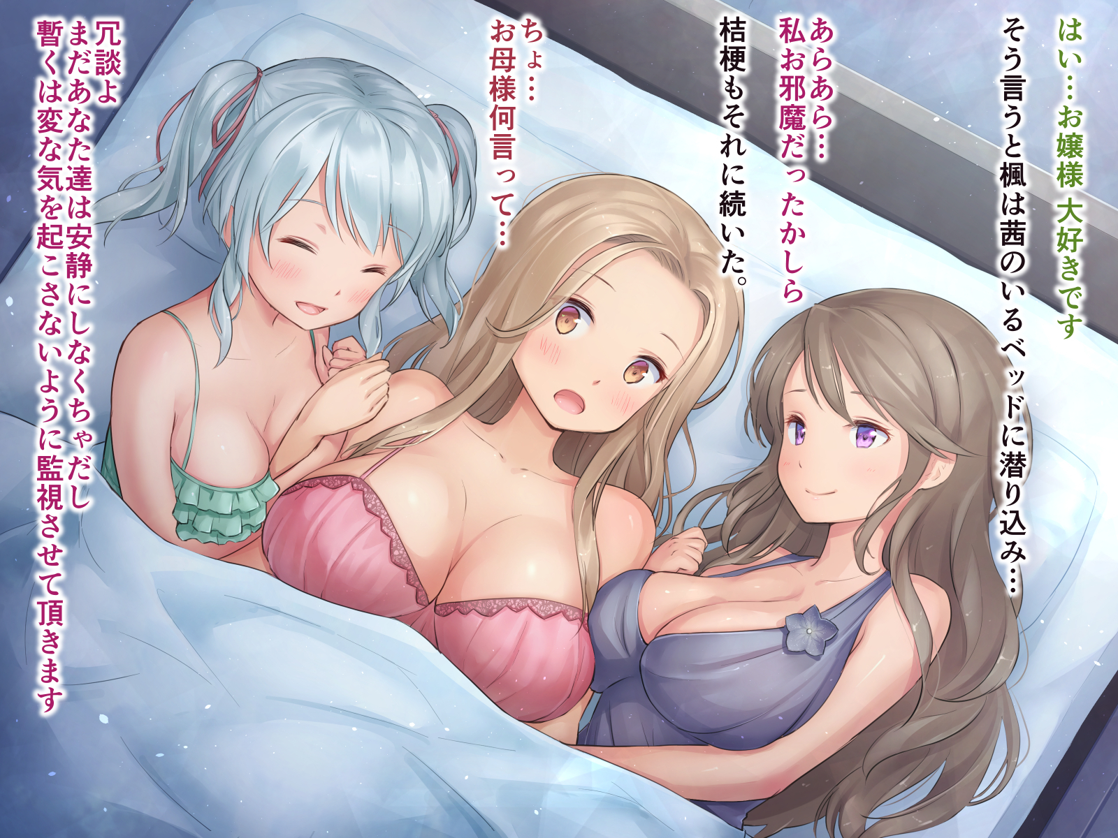 性的倒錯2〜大富豪の夜方でくるざくゆりのはな〜