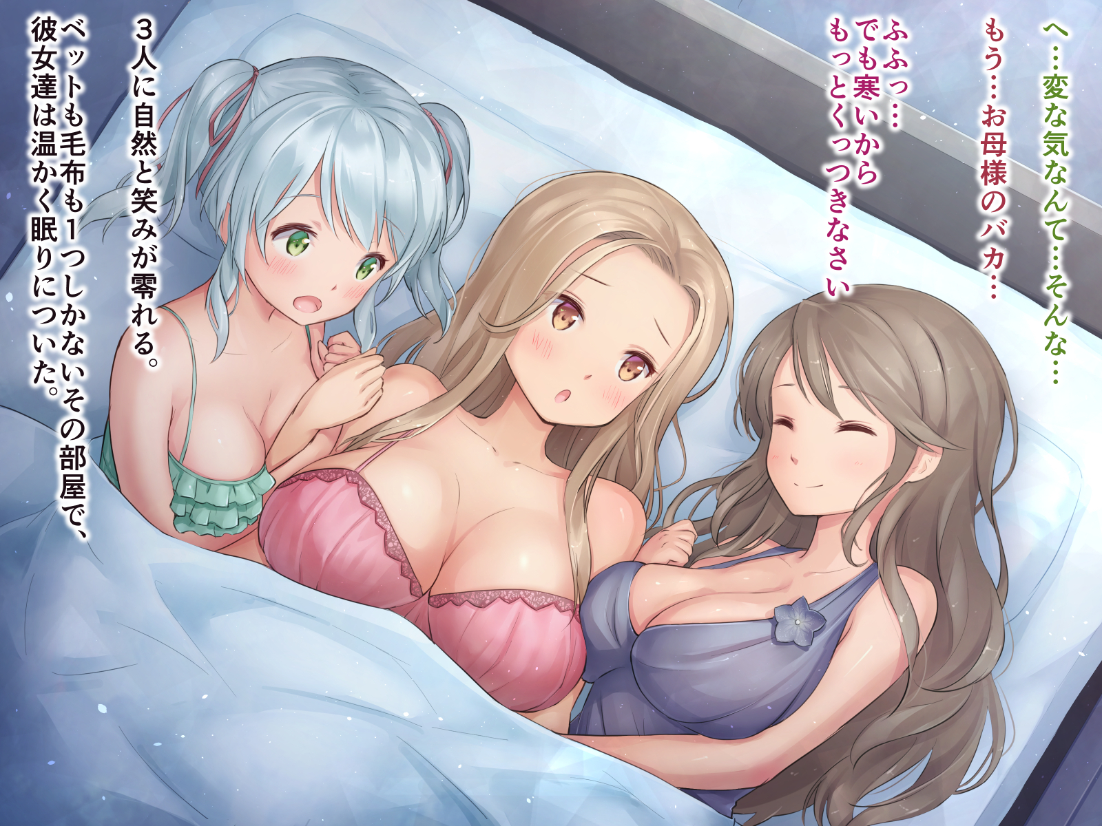 性的倒錯2〜大富豪の夜方でくるざくゆりのはな〜