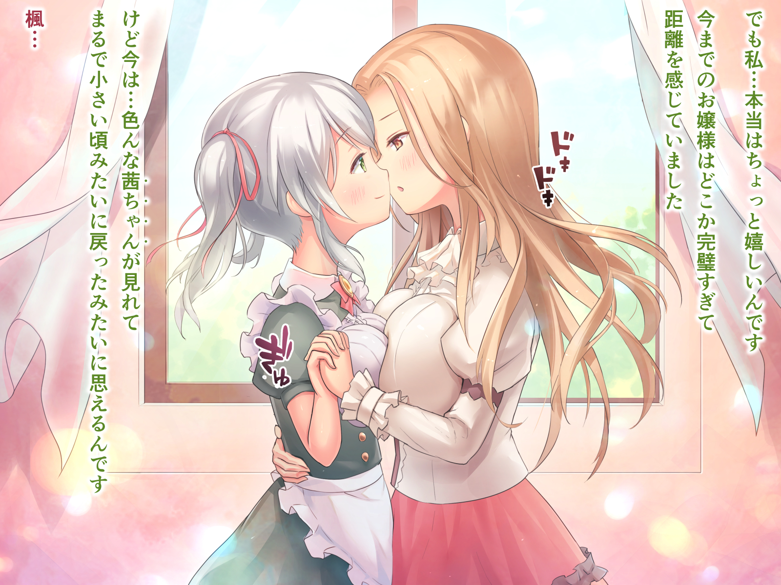 性的倒錯2〜大富豪の夜方でくるざくゆりのはな〜