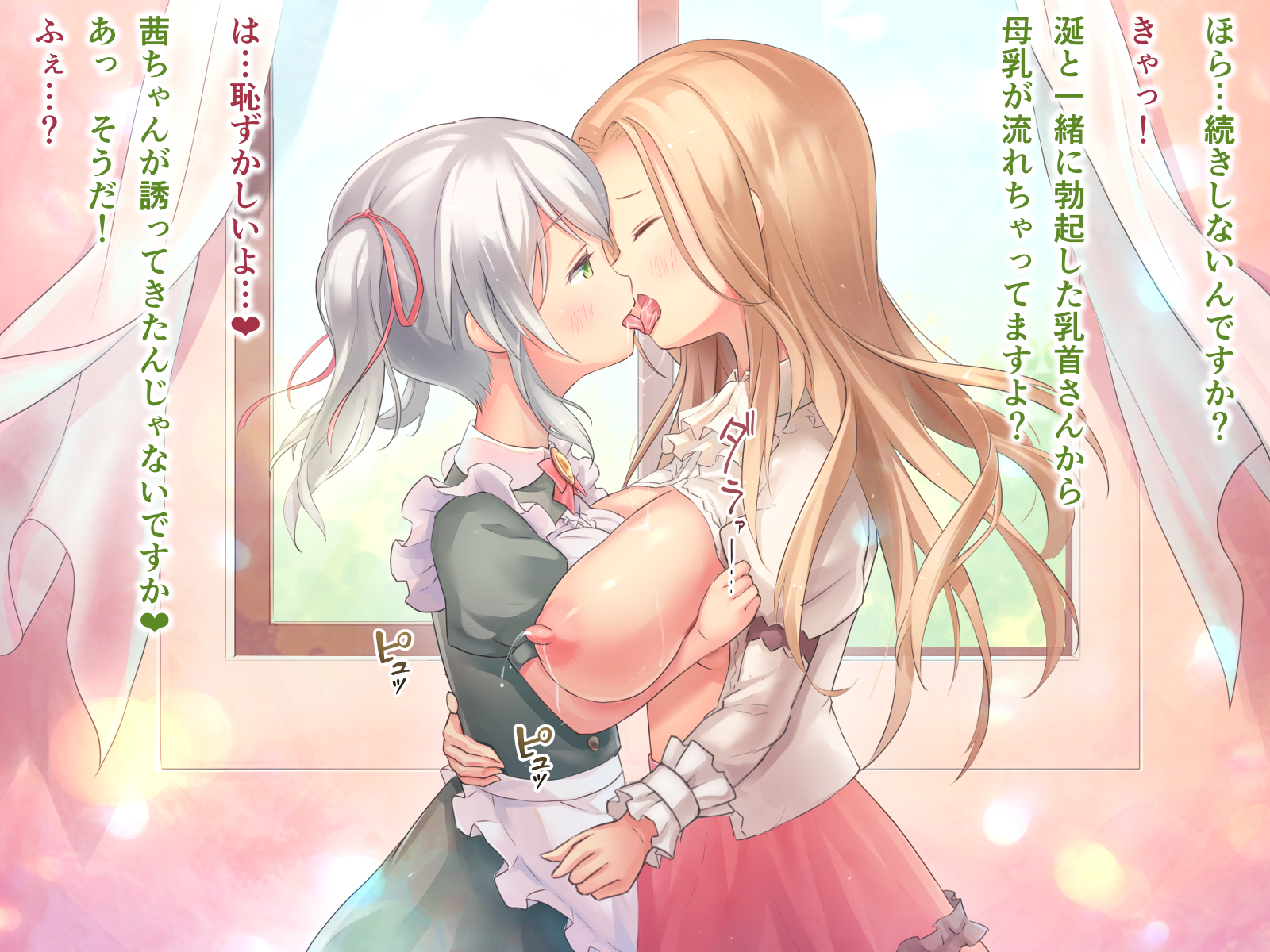 性的倒錯2〜大富豪の夜方でくるざくゆりのはな〜