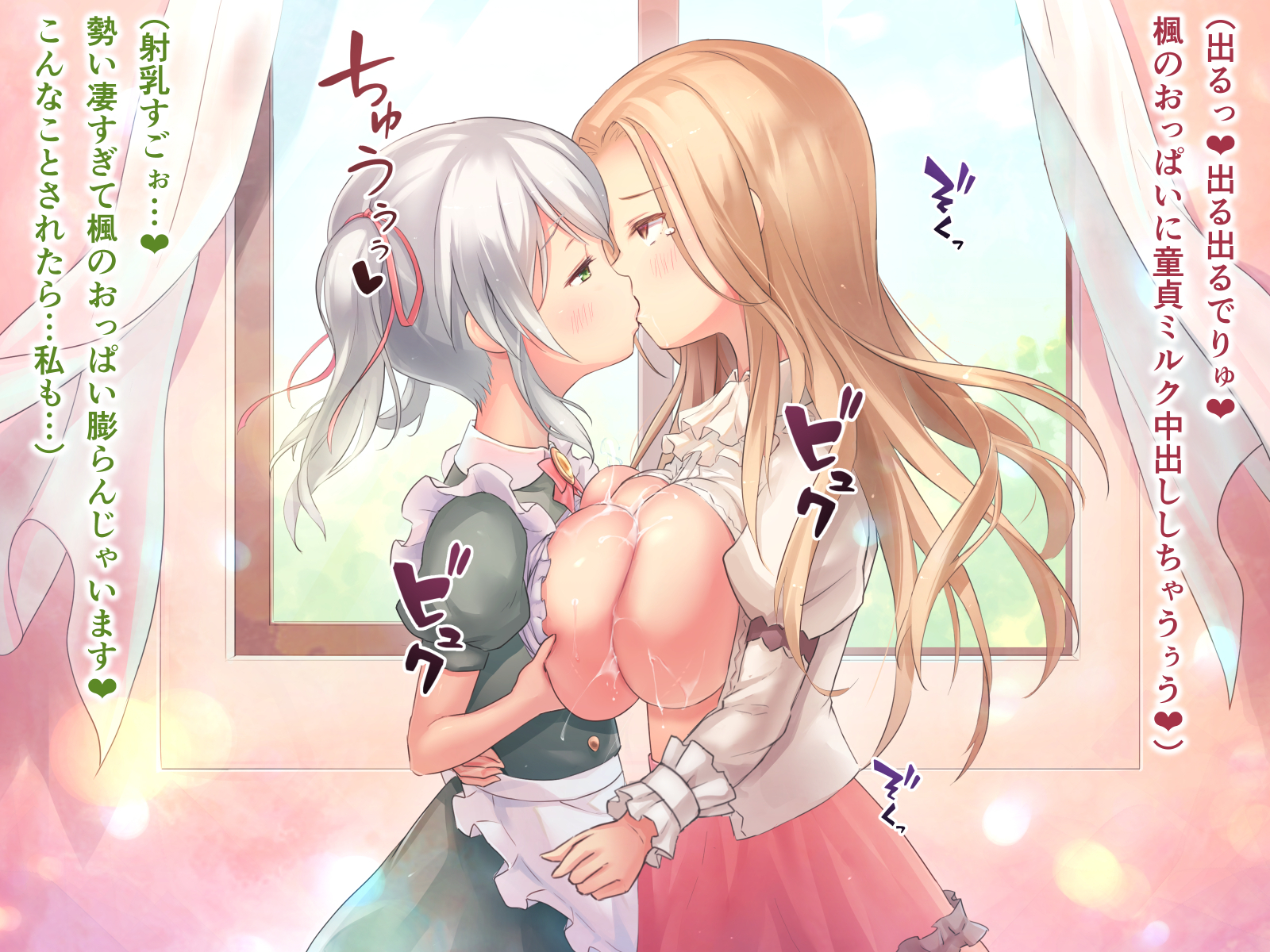 性的倒錯2〜大富豪の夜方でくるざくゆりのはな〜