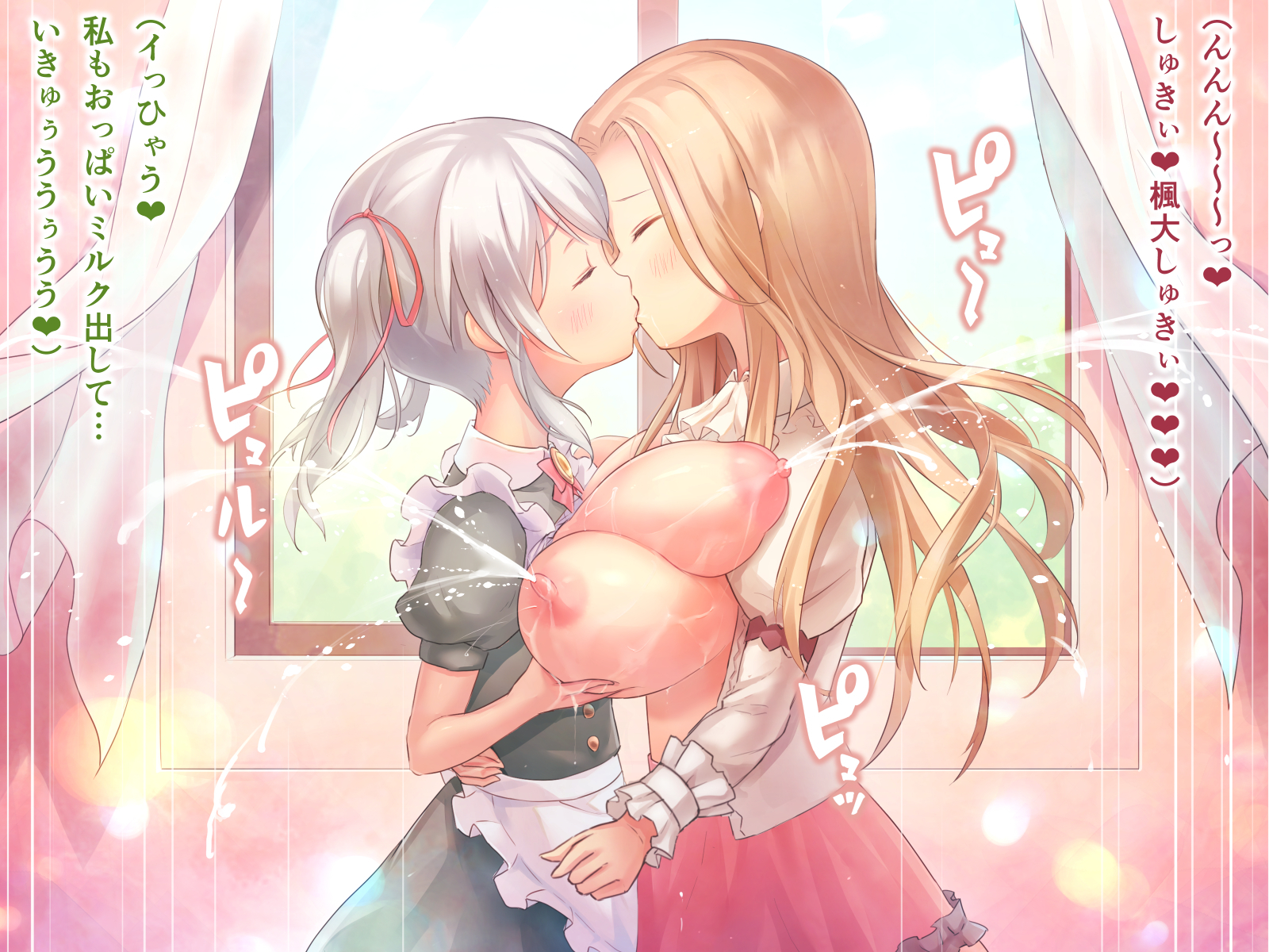 性的倒錯2〜大富豪の夜方でくるざくゆりのはな〜