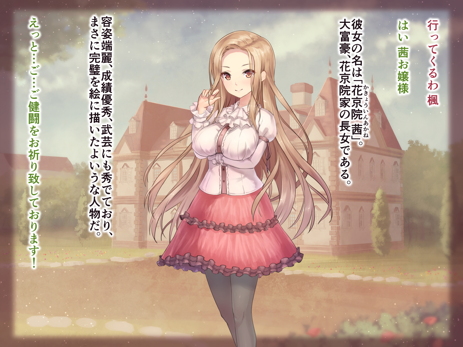 性的倒錯2〜大富豪の夜方でくるざくゆりのはな〜