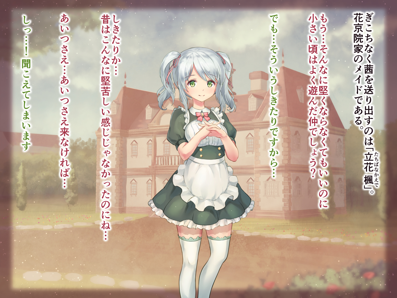 性的倒錯2〜大富豪の夜方でくるざくゆりのはな〜