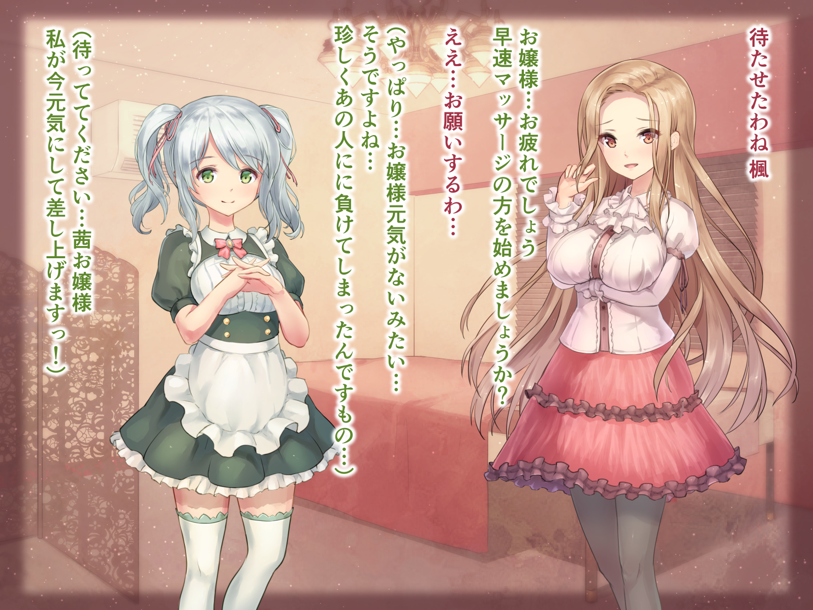 性的倒錯2〜大富豪の夜方でくるざくゆりのはな〜