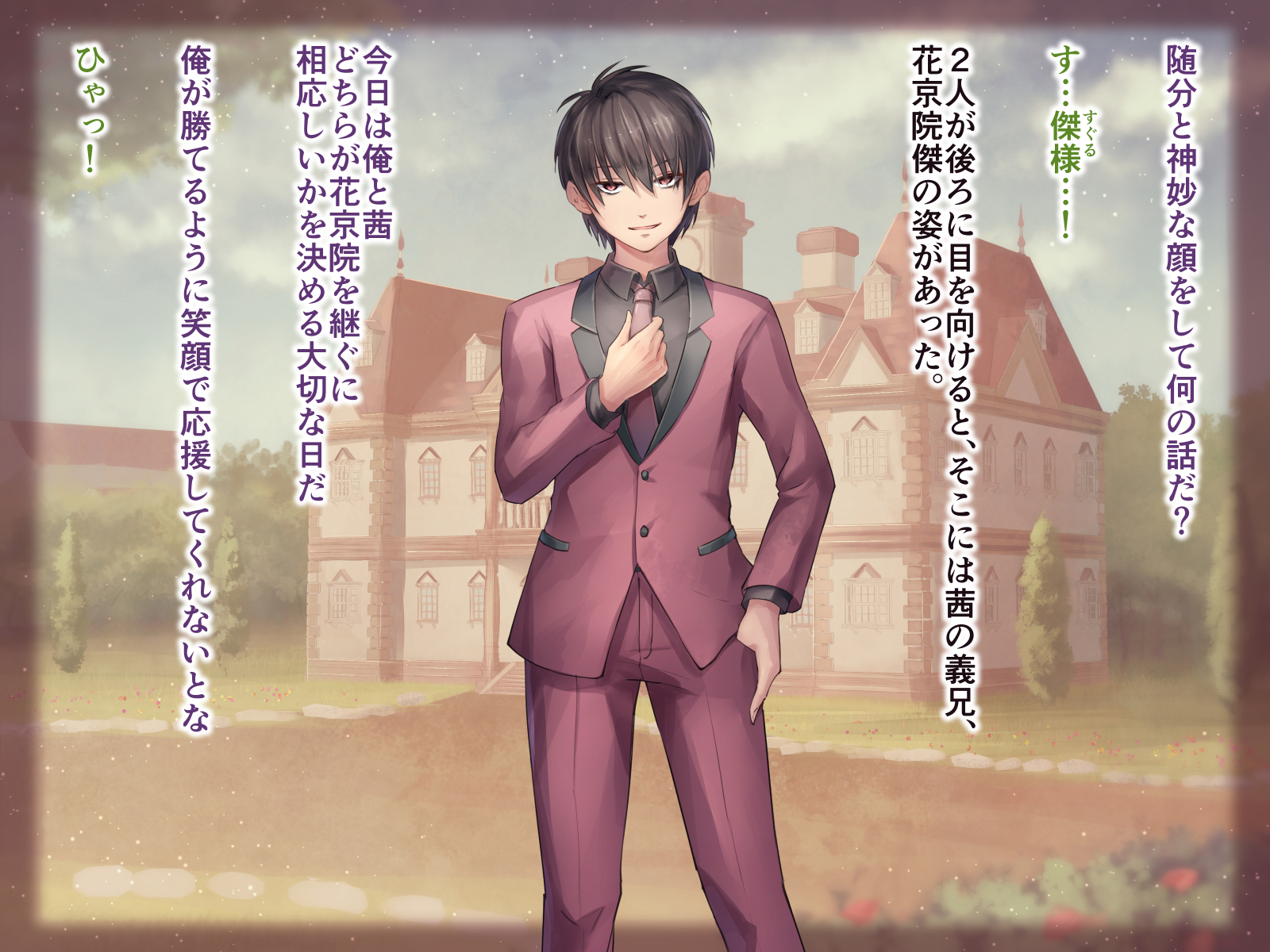 性的倒錯2〜大富豪の夜方でくるざくゆりのはな〜