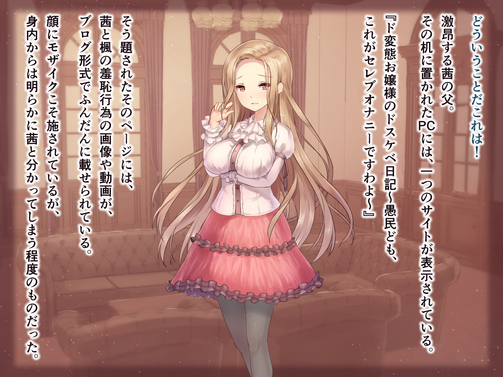 性的倒錯2〜大富豪の夜方でくるざくゆりのはな〜