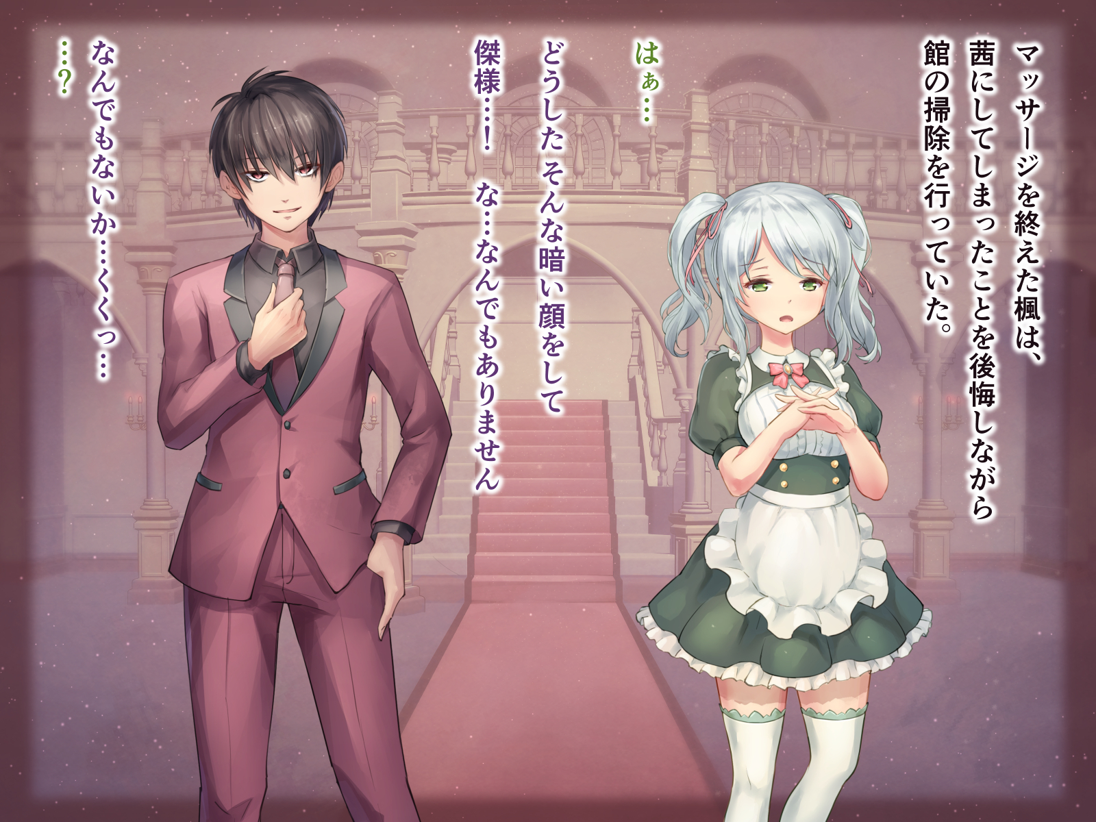 性的倒錯2〜大富豪の夜方でくるざくゆりのはな〜