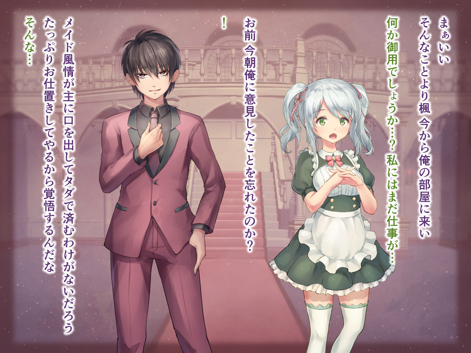 性的倒錯2〜大富豪の夜方でくるざくゆりのはな〜