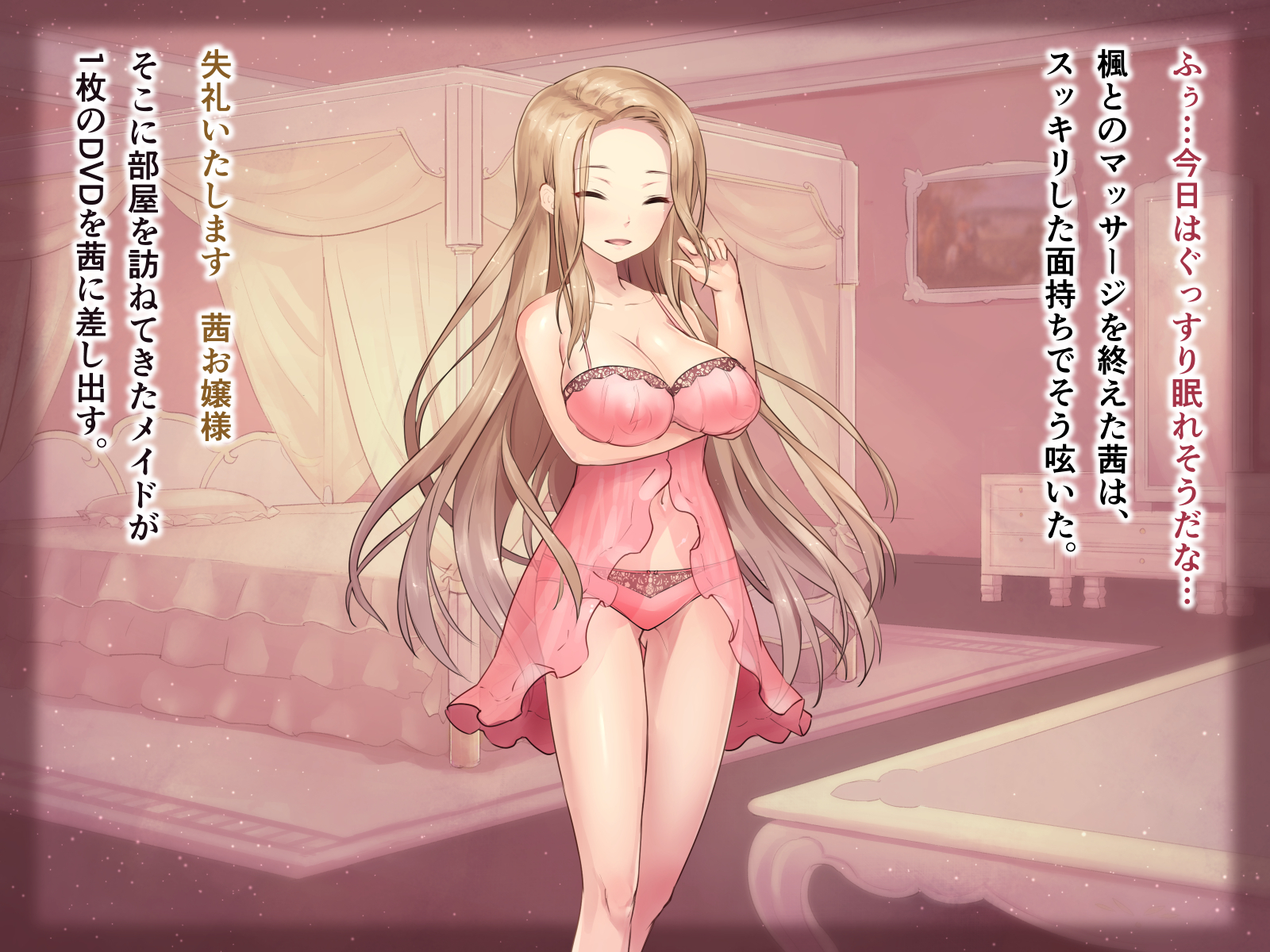 性的倒錯2〜大富豪の夜方でくるざくゆりのはな〜