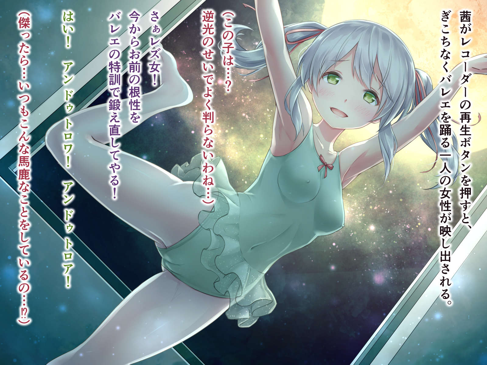 性的倒錯2〜大富豪の夜方でくるざくゆりのはな〜