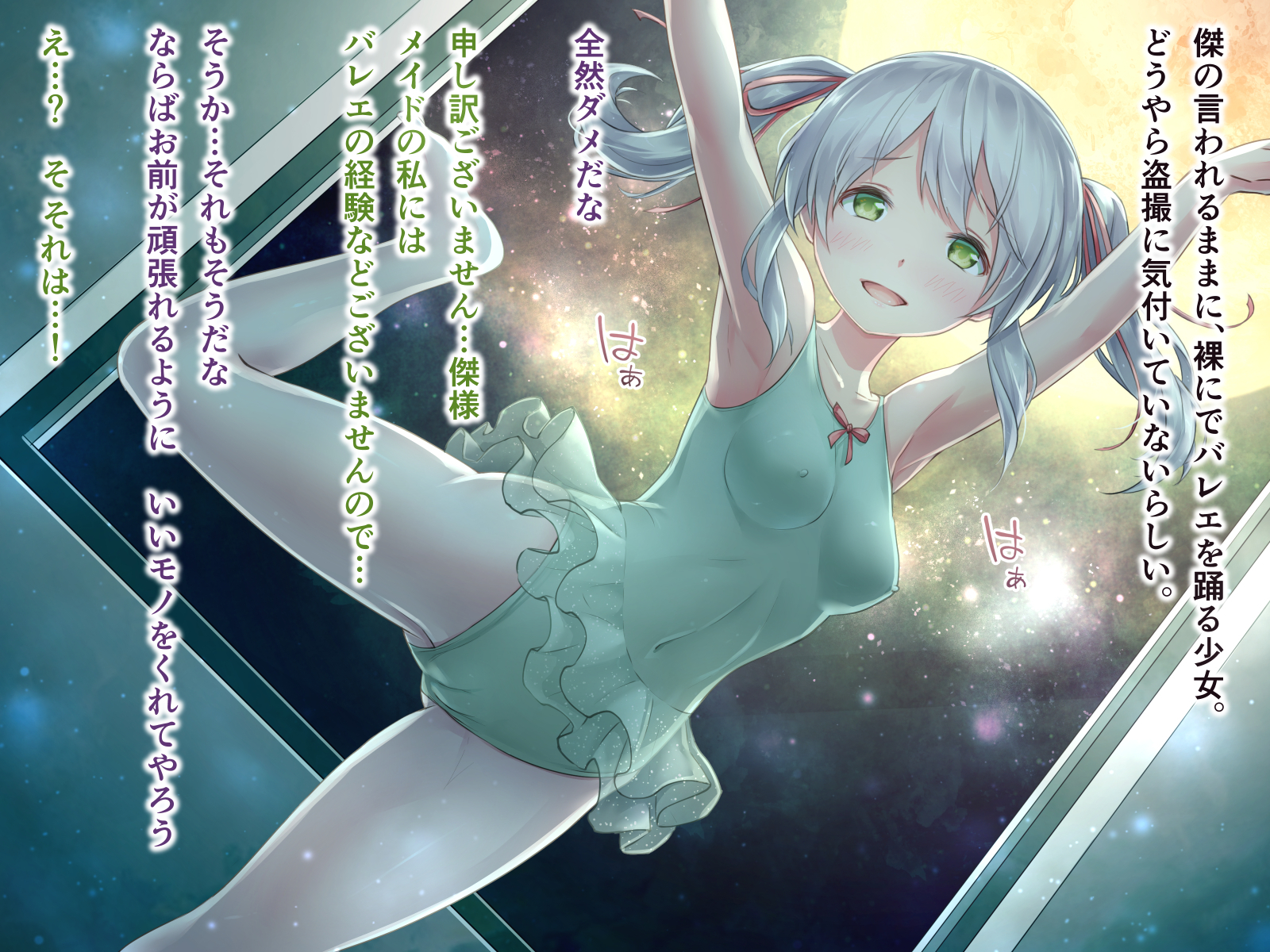 性的倒錯2〜大富豪の夜方でくるざくゆりのはな〜