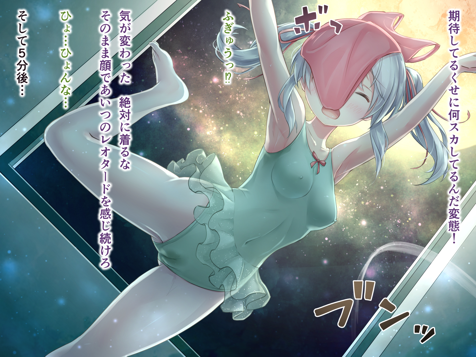 性的倒錯2〜大富豪の夜方でくるざくゆりのはな〜