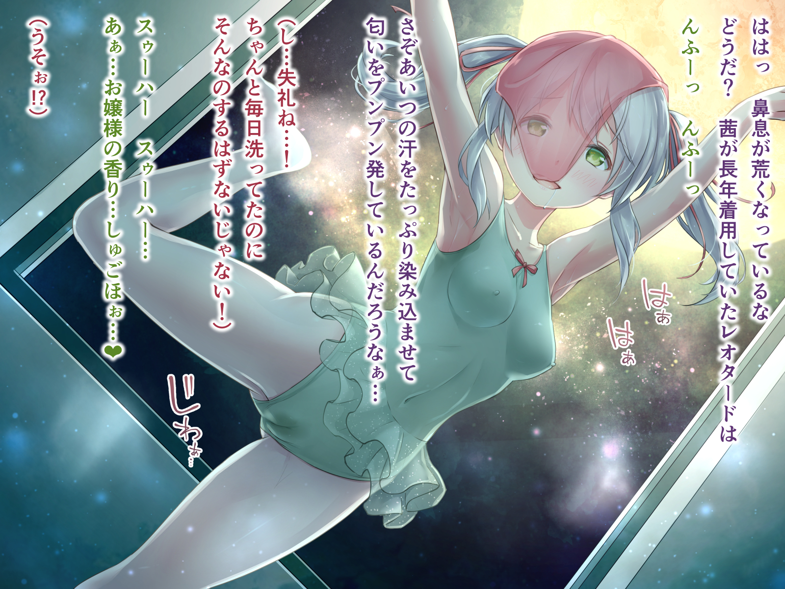 性的倒錯2〜大富豪の夜方でくるざくゆりのはな〜