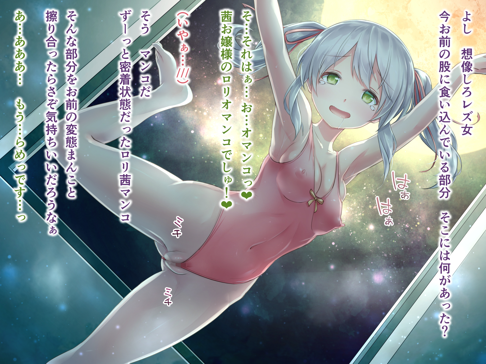 性的倒錯2〜大富豪の夜方でくるざくゆりのはな〜