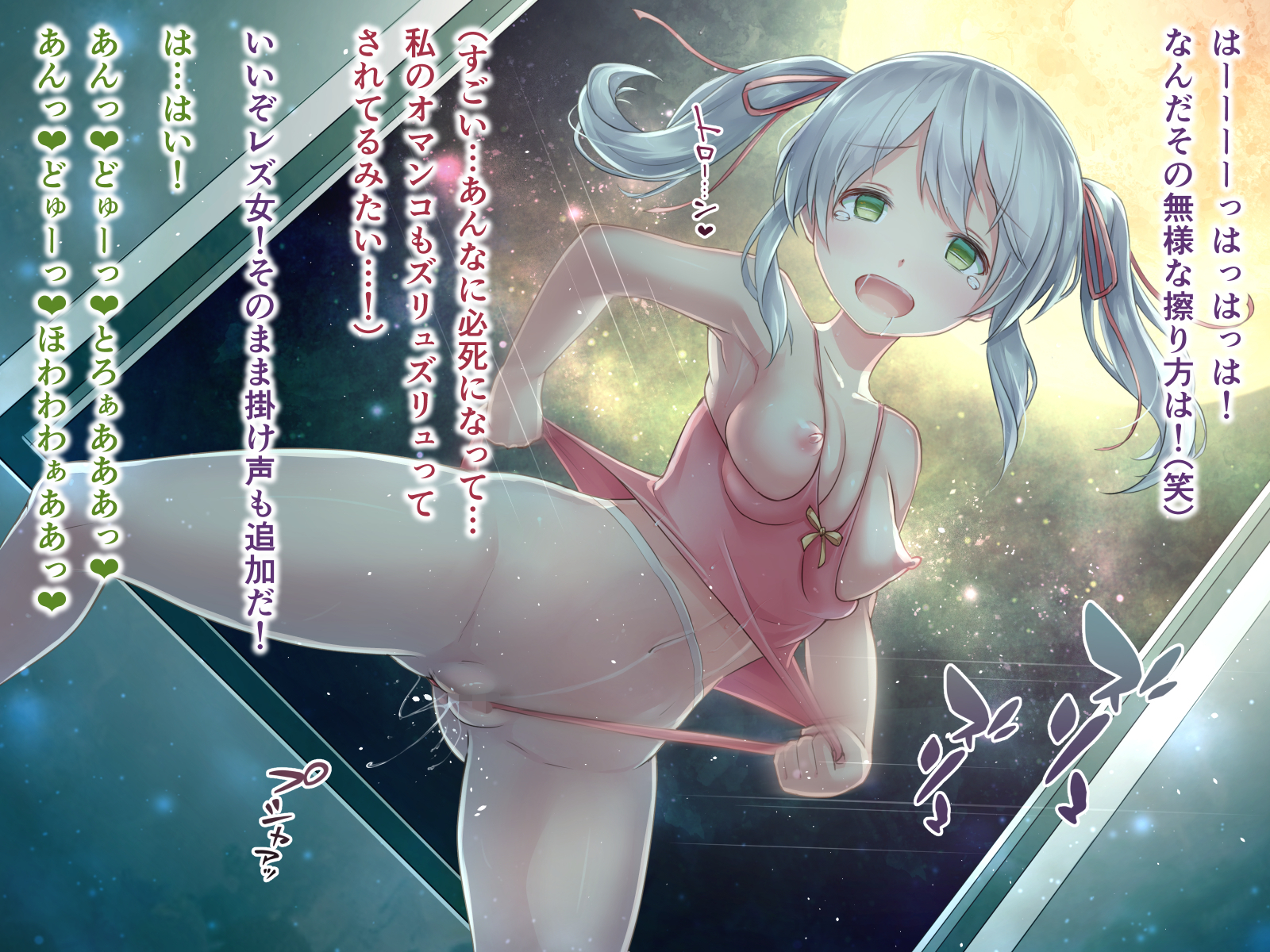 性的倒錯2〜大富豪の夜方でくるざくゆりのはな〜