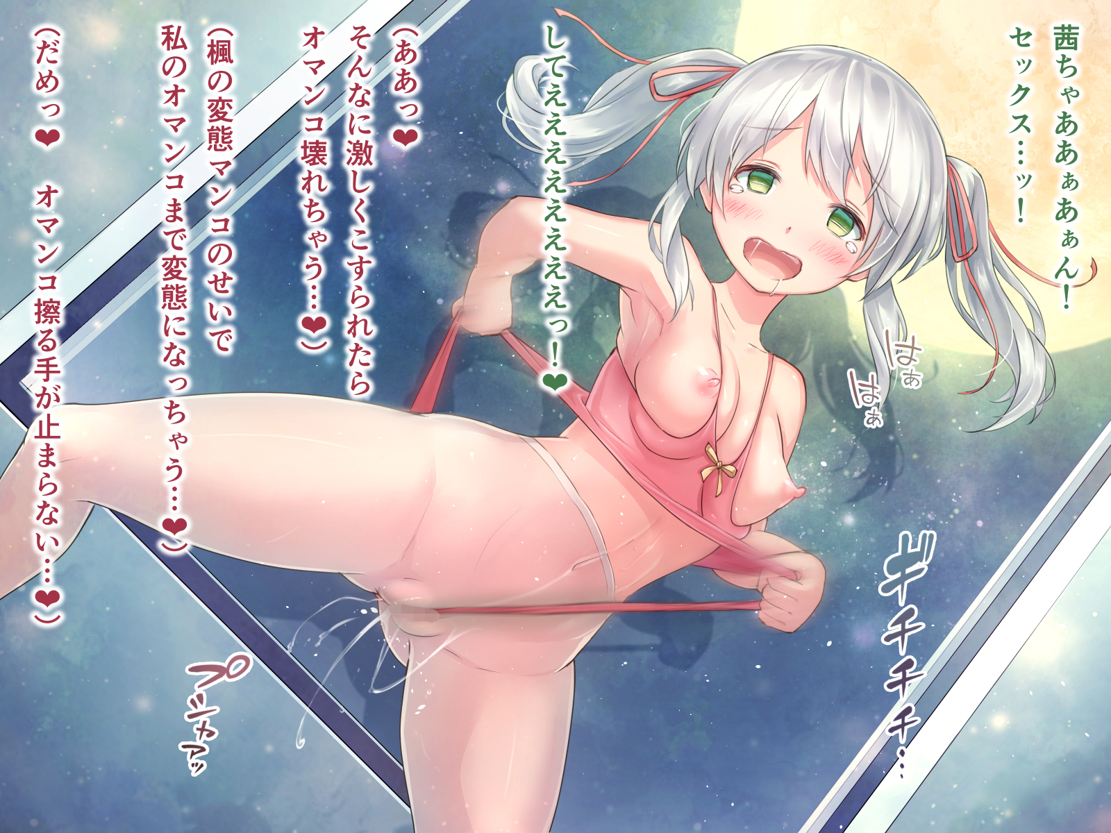 性的倒錯2〜大富豪の夜方でくるざくゆりのはな〜