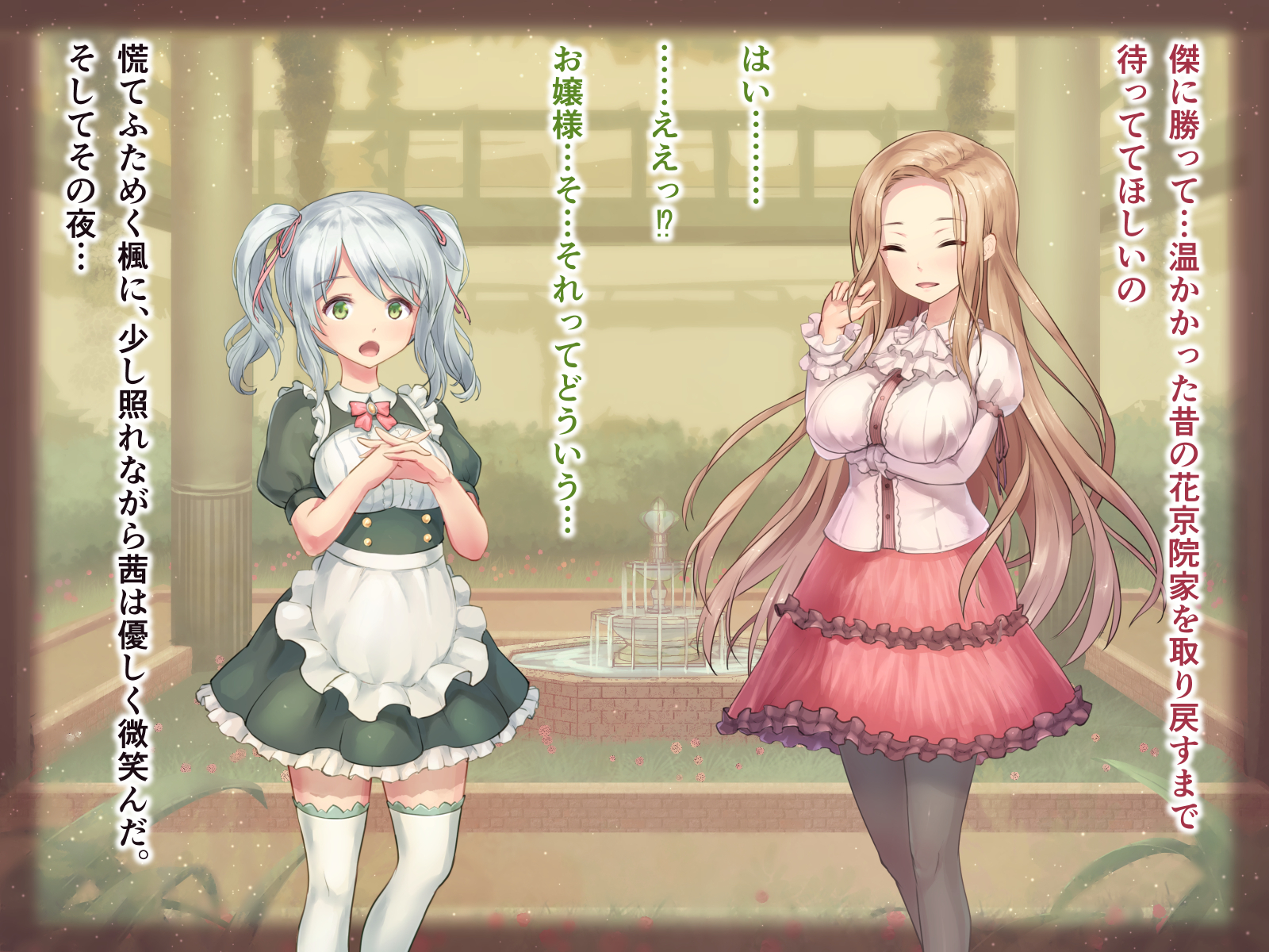 性的倒錯2〜大富豪の夜方でくるざくゆりのはな〜