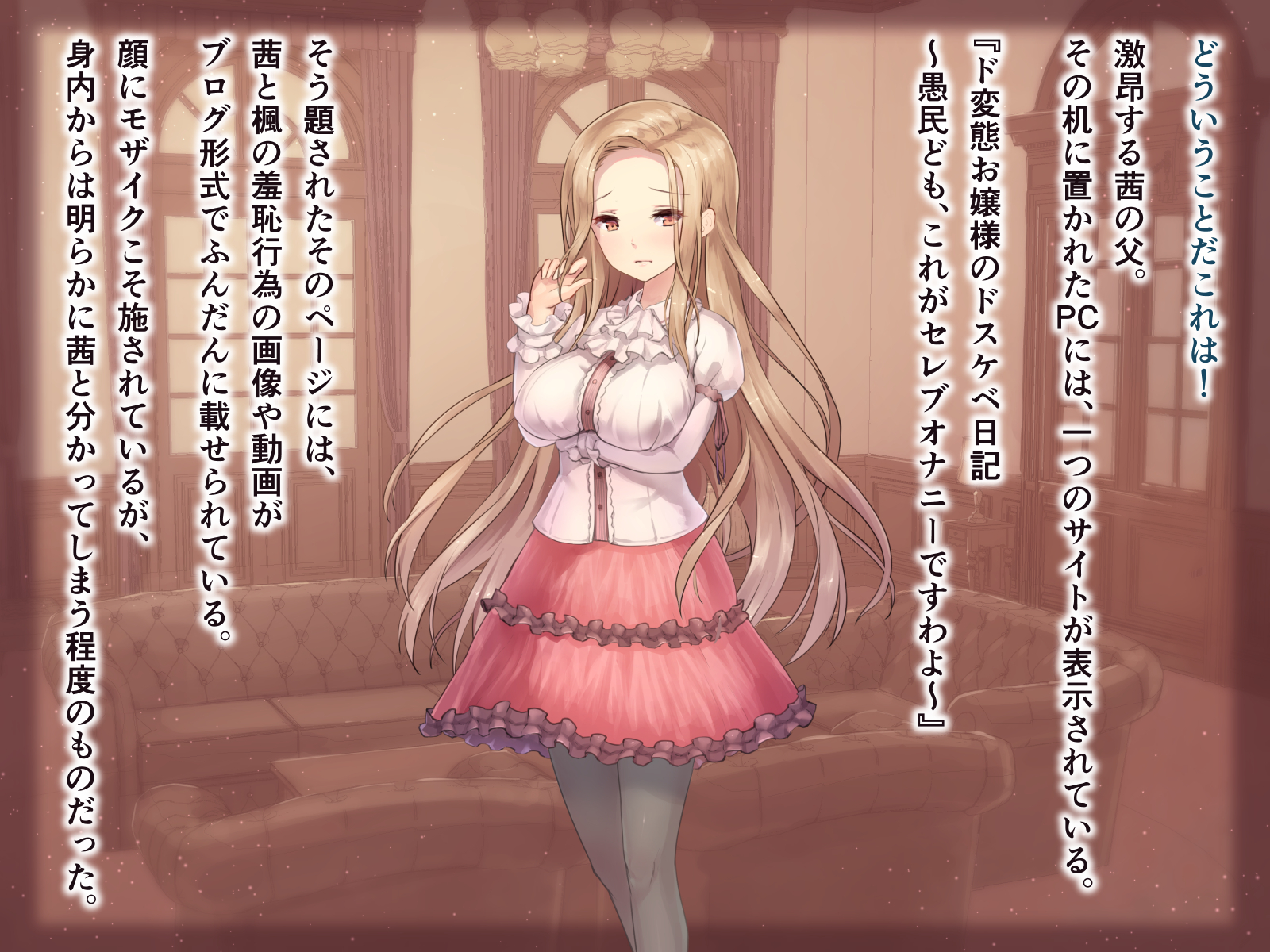 性的倒錯2〜大富豪の夜方でくるざくゆりのはな〜