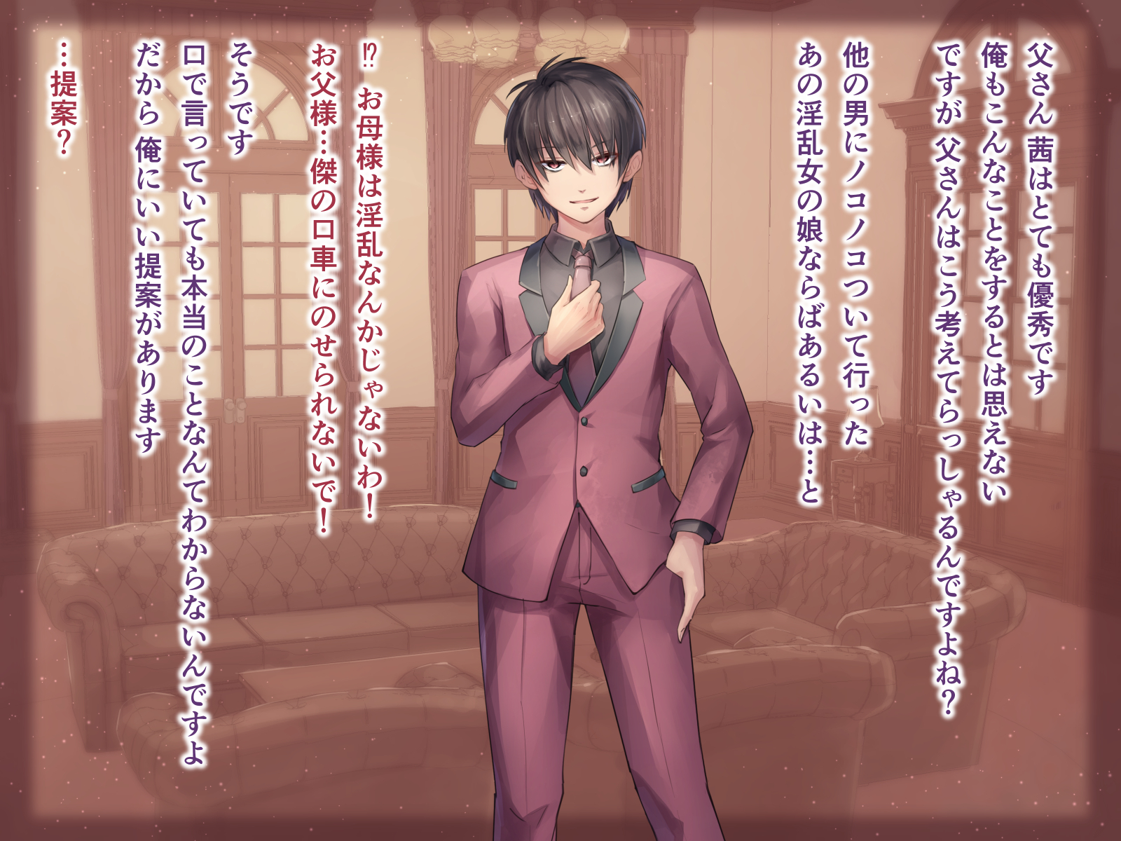 性的倒錯2〜大富豪の夜方でくるざくゆりのはな〜