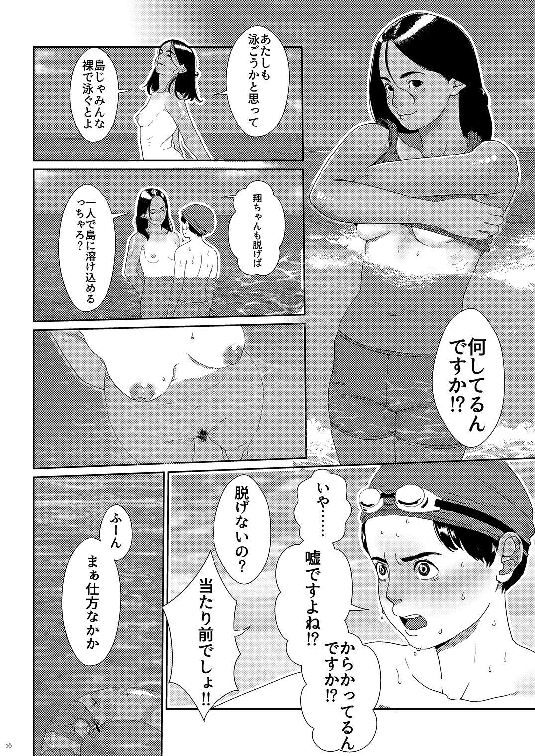 [書肆マガジンひとり (ふとしSLIM)] それはなんて青春 [DL版]