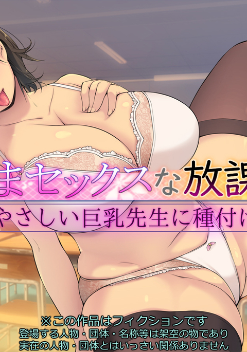 ハラマセックスなほうかご ハラマセックスなほうかご
