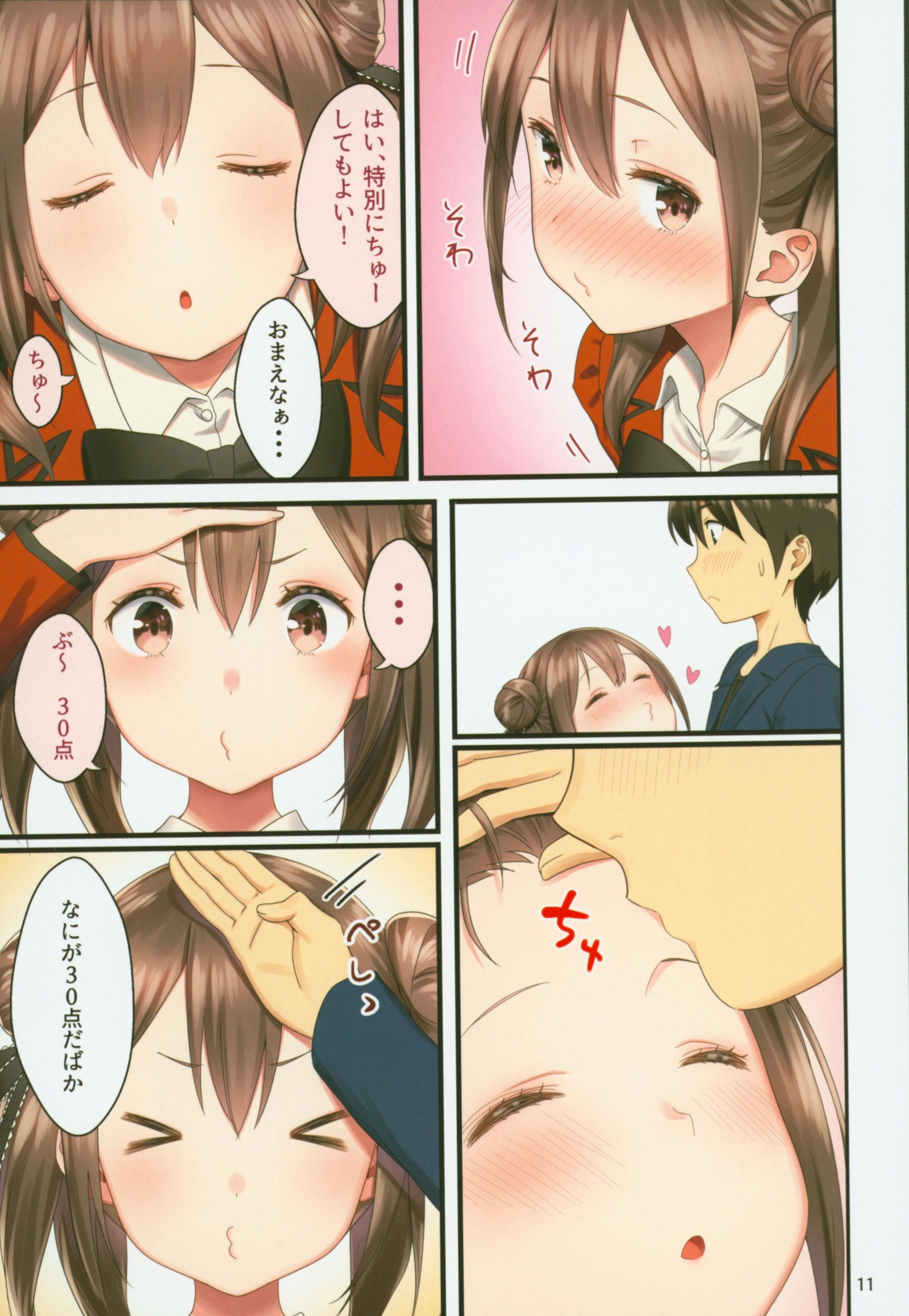 トワルがナイ！ 2-学会編-