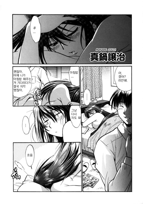 しんずいVol.6Ch。 9 しんずいVol.6Ch。 9