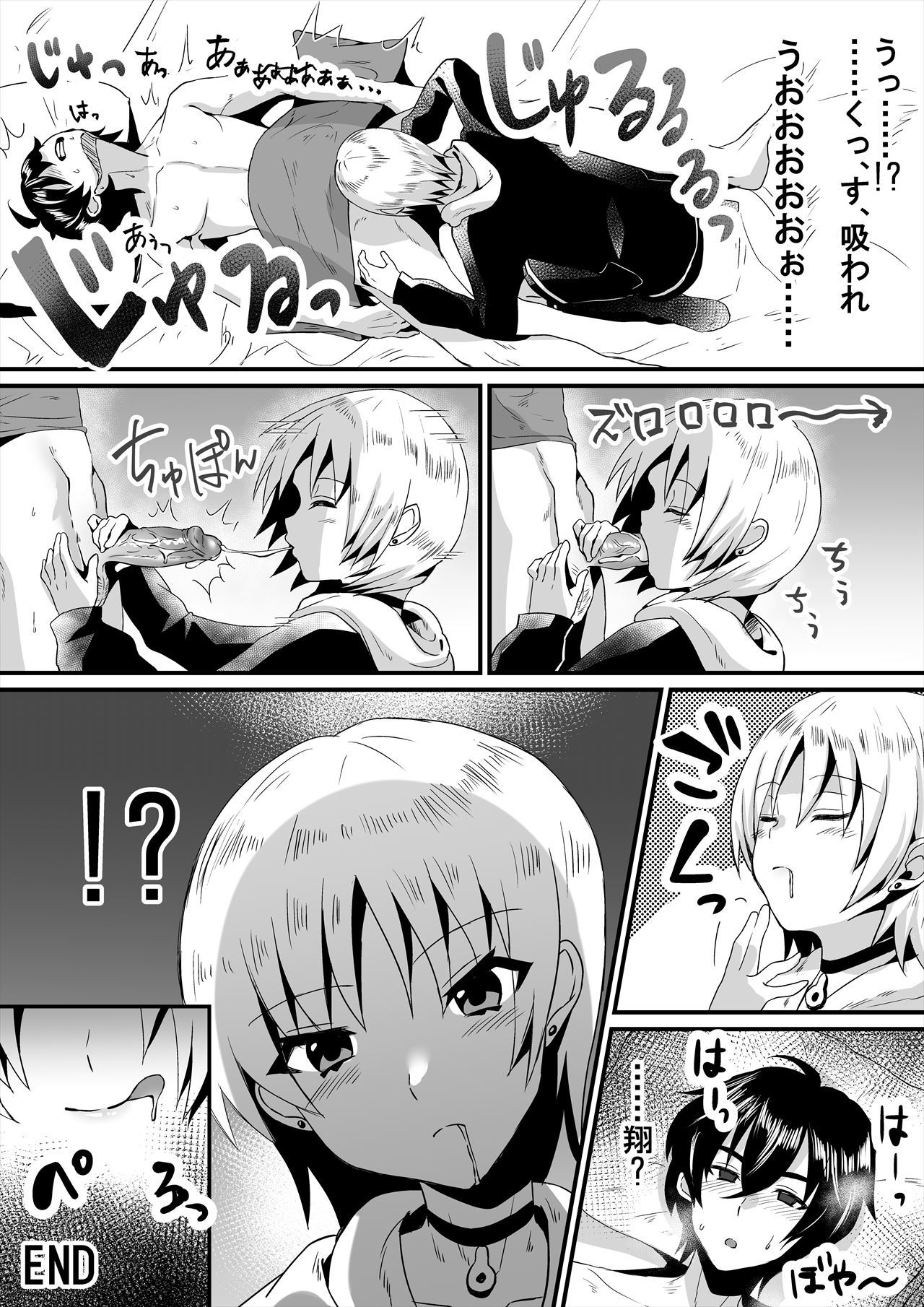 男の子の性的処分-ルームメイトは私のペニスとザーメンを飲み込みます！-