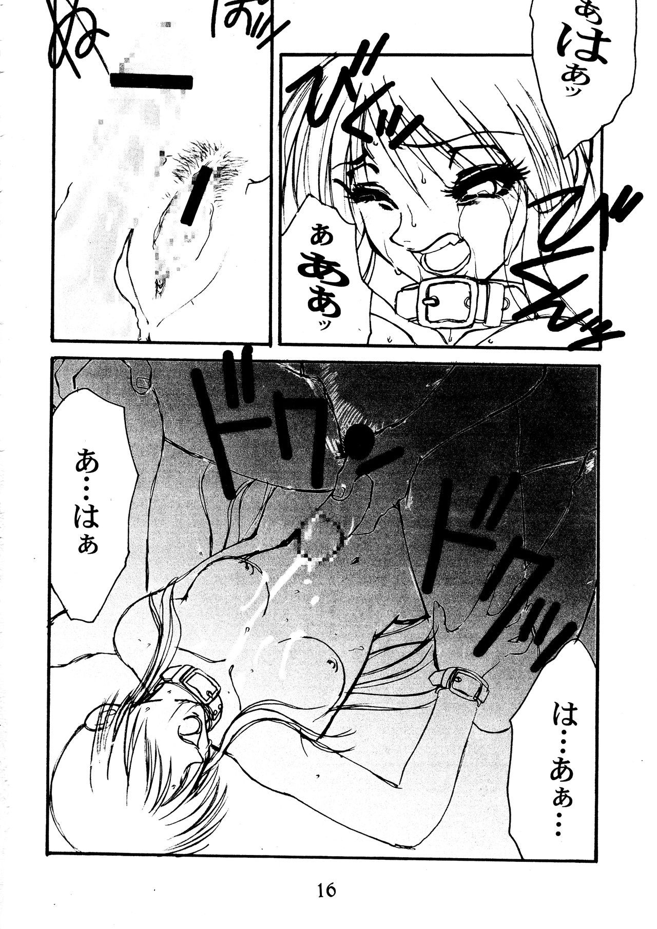 (C57) [AXZ (巫杏壱)] Ag (からくりサーカス)