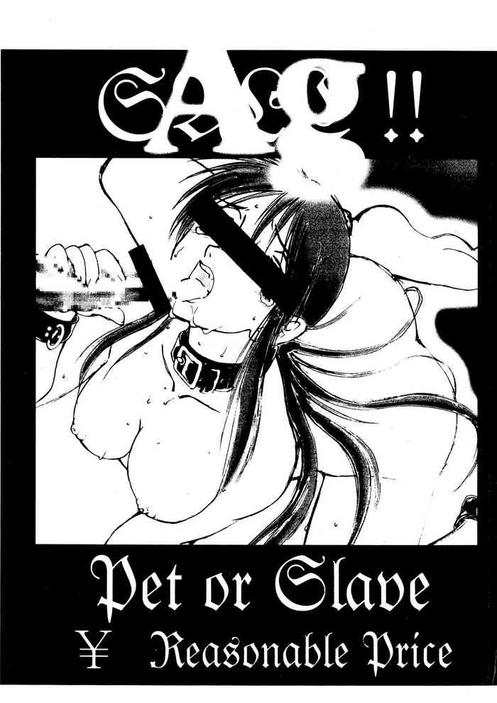 (C57) [AXZ (巫杏壱)] Ag (からくりサーカス)