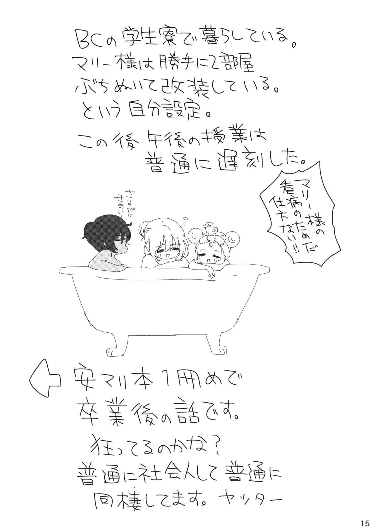 プチチョウチョウ