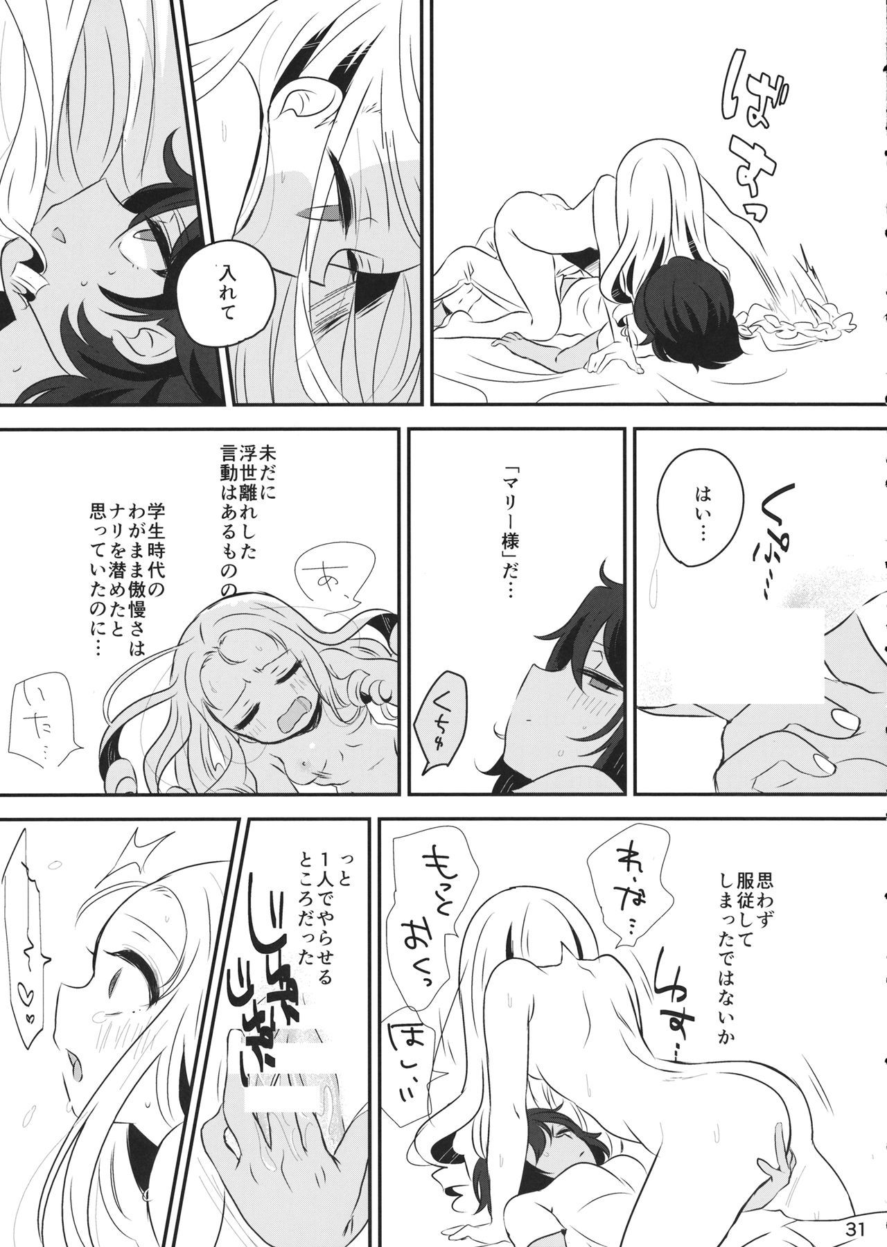 プチチョウチョウ