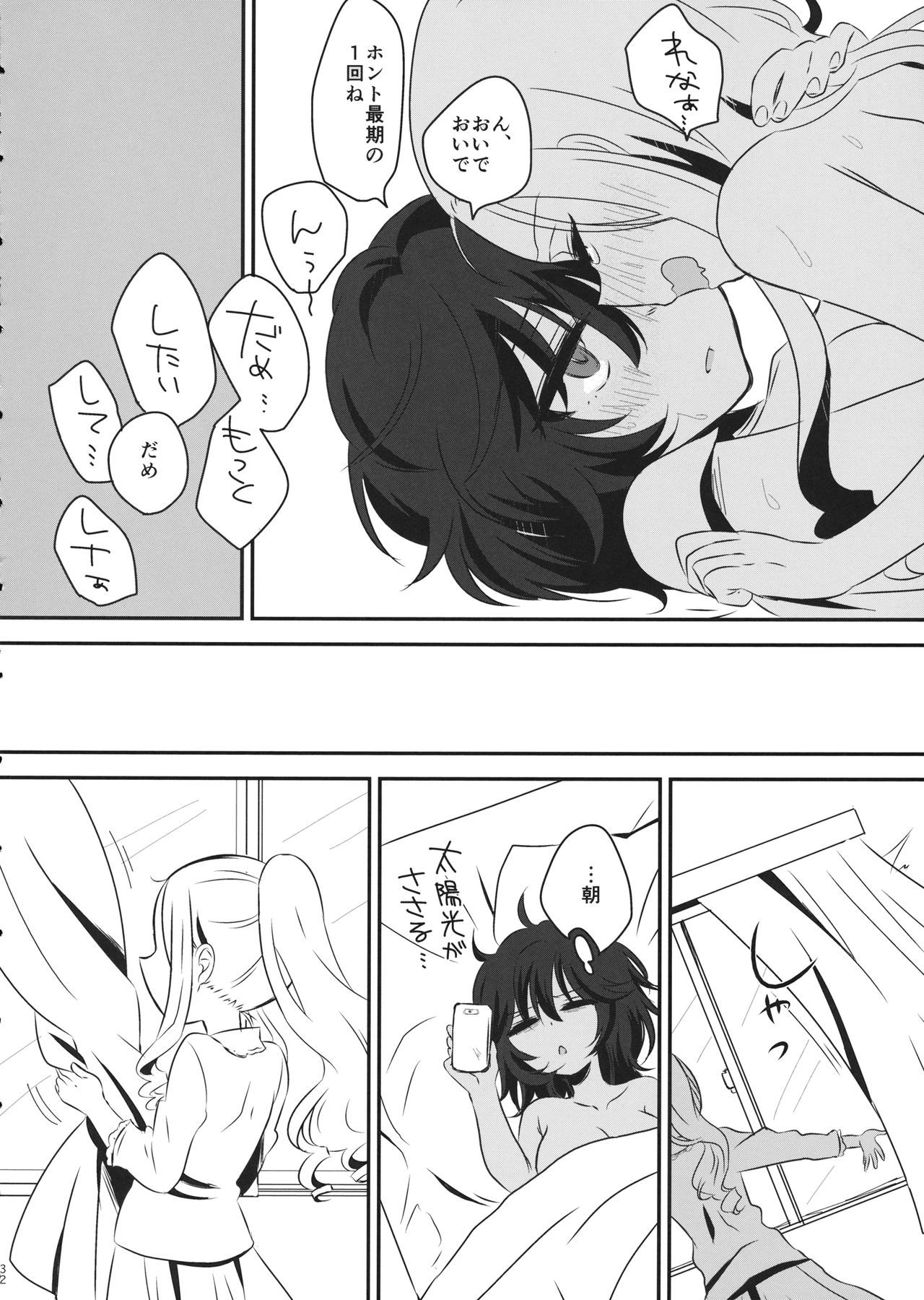 プチチョウチョウ