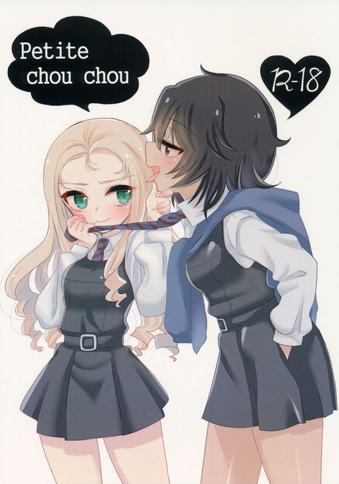 プチチョウチョウ プチチョウチョウ