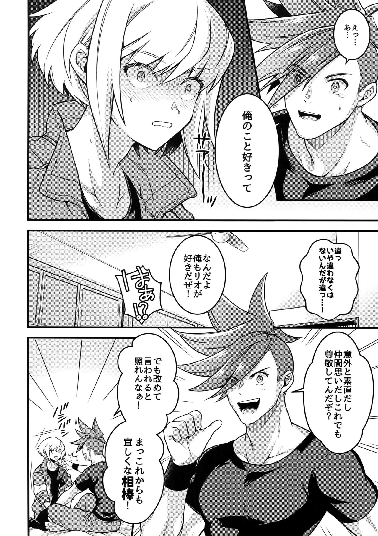 (完全燃消!!) [怪物タンク (基人)] 馬鹿と煙 (プロメア)