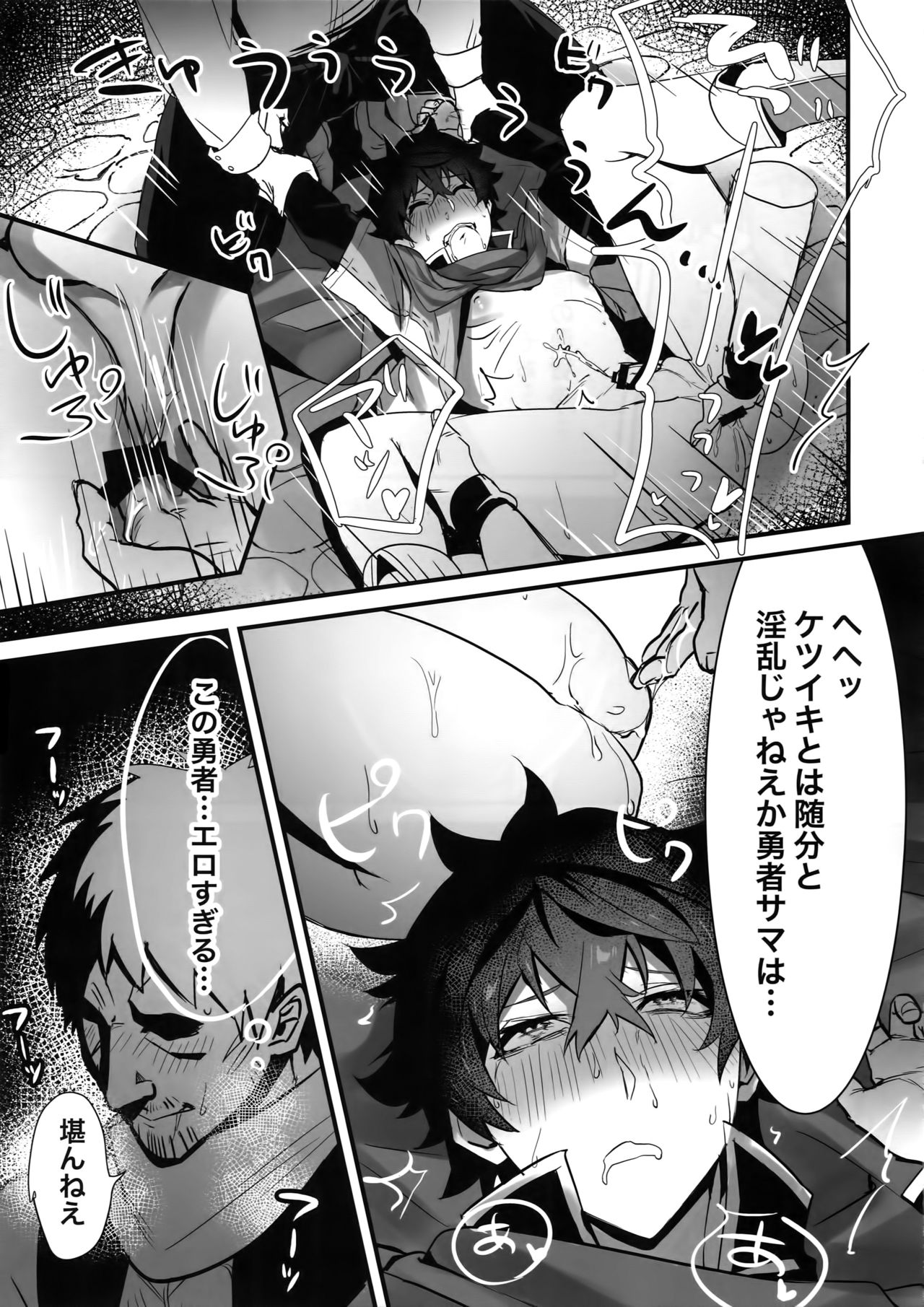 (SUPER関西25) [ますますソウルゴリラ (MSG)] 盾の勇者の快楽堕ち (盾の勇者の成り上がり)