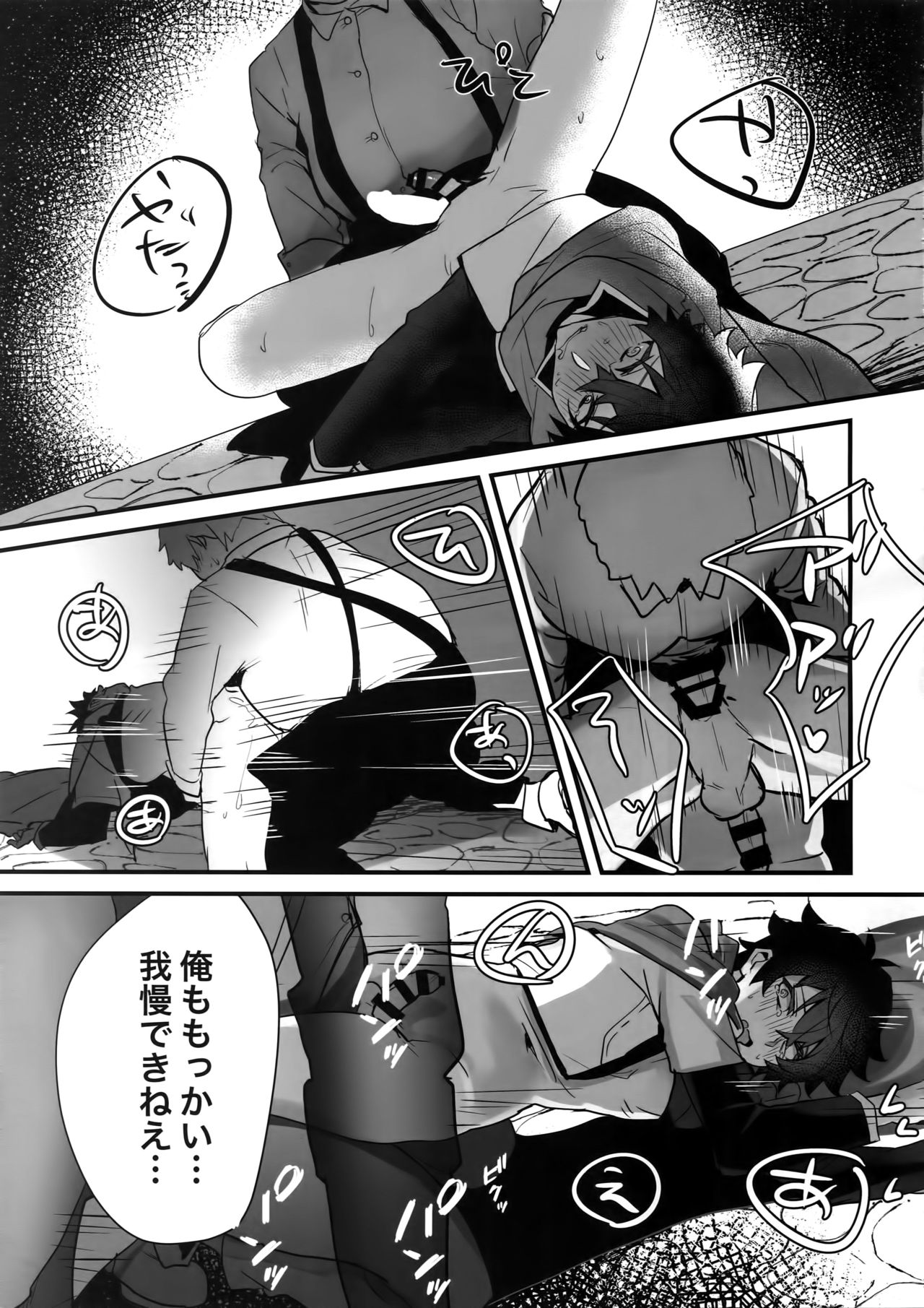 (SUPER関西25) [ますますソウルゴリラ (MSG)] 盾の勇者の快楽堕ち (盾の勇者の成り上がり)