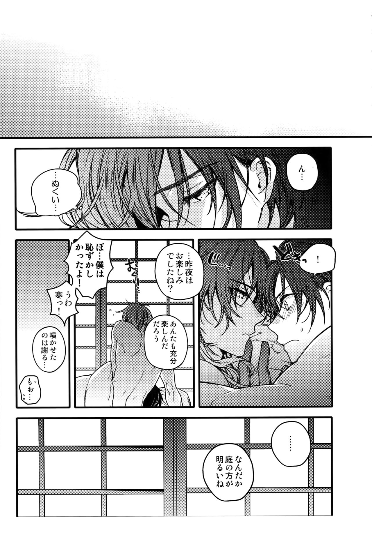 [QQaid (猫山クロ)] 花綴 弐 (刀剣乱舞)