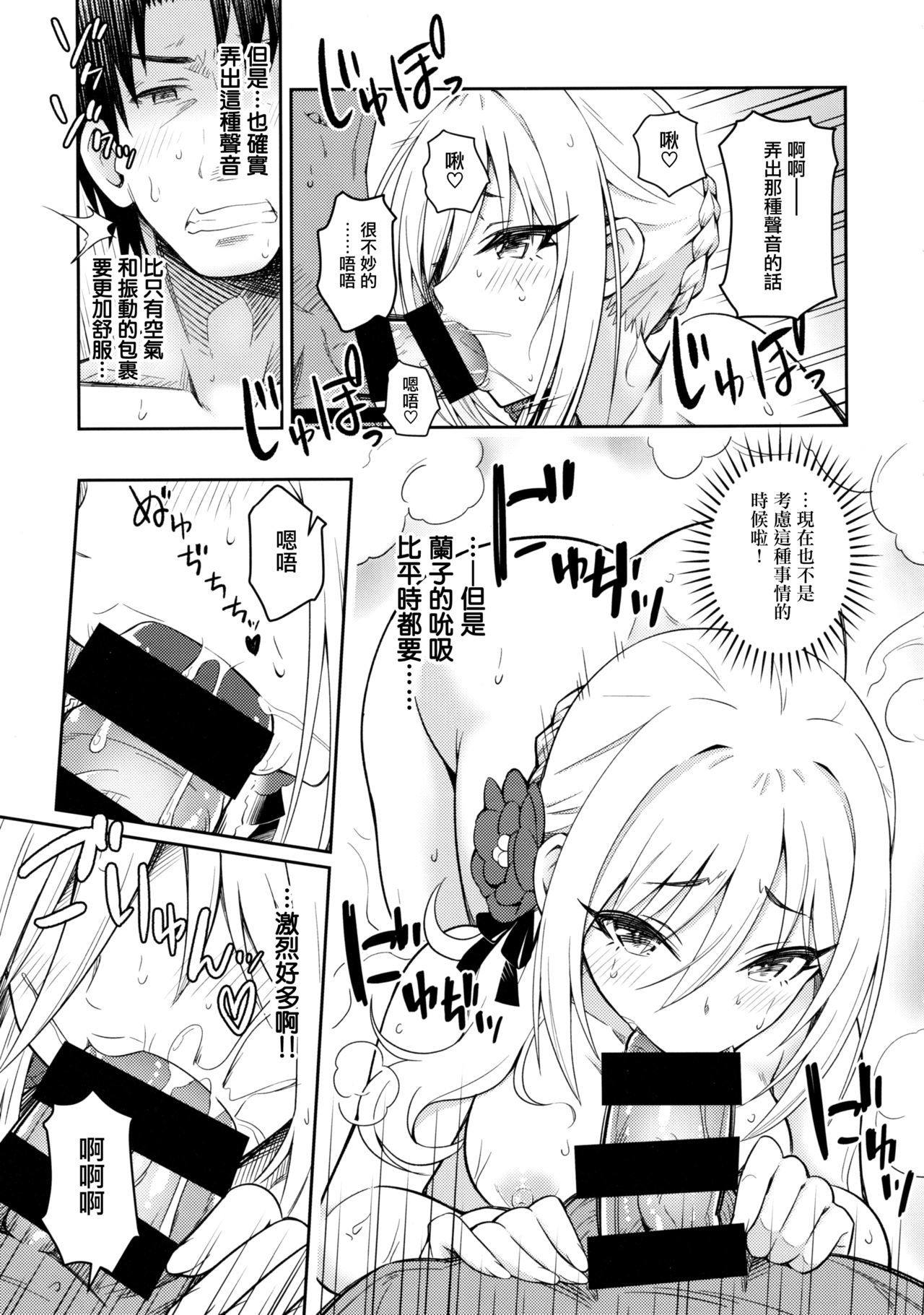 白苑のよやみ正石豊木姫