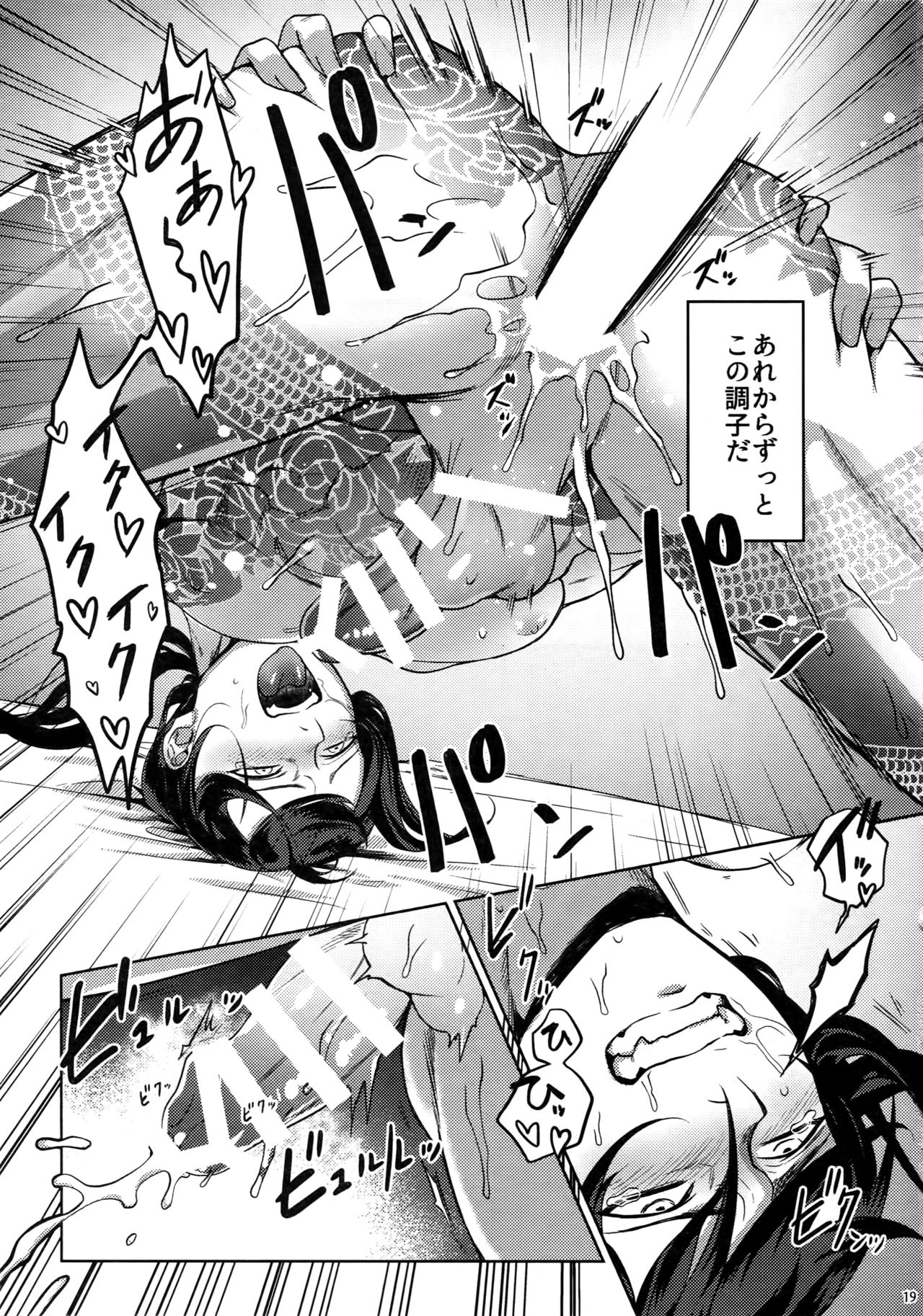 (第24次ROOT4to5) [xxkorori (小虎)] 死屍累々 (Fate/Grand Order)