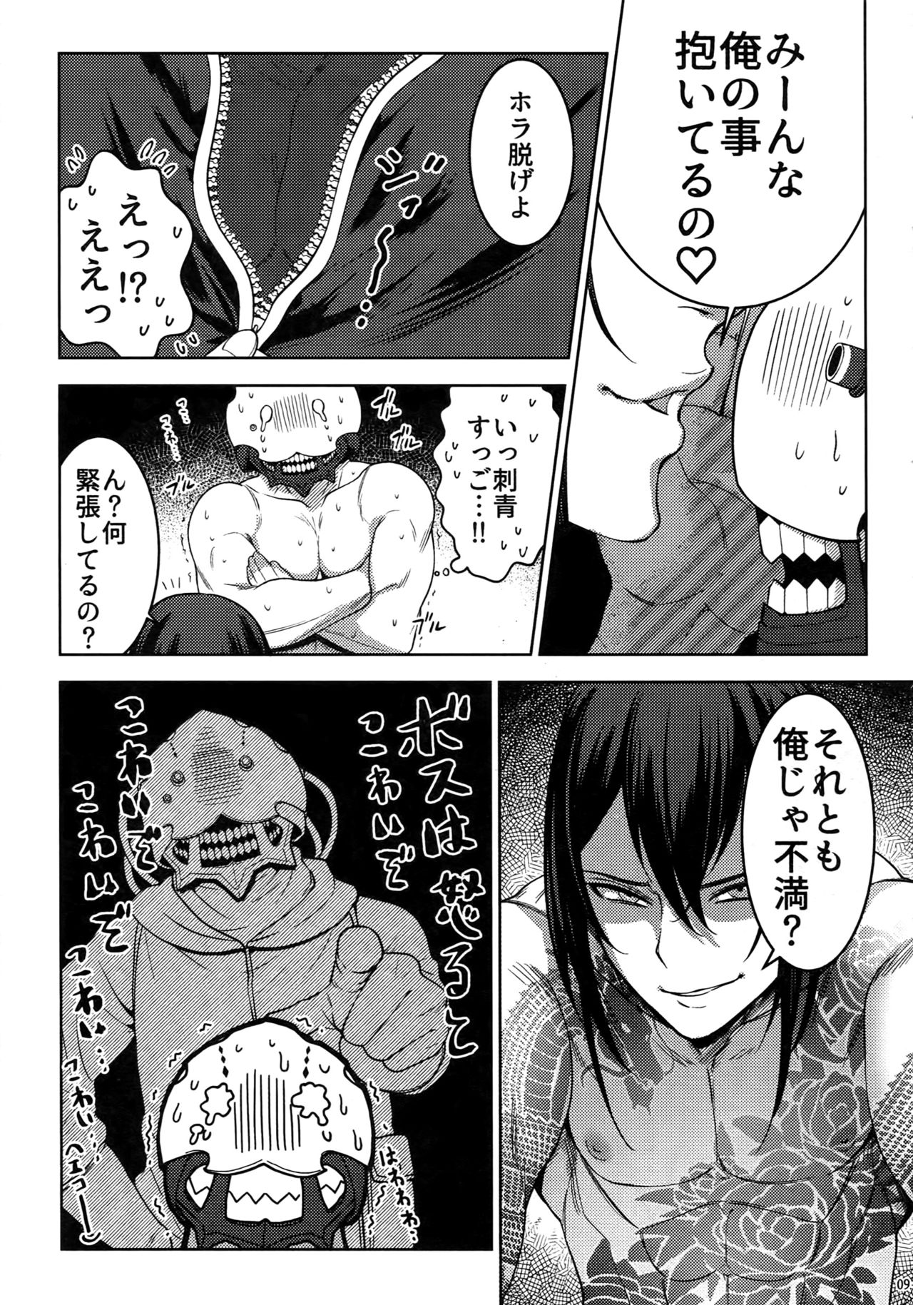 (第24次ROOT4to5) [xxkorori (小虎)] 死屍累々 (Fate/Grand Order)