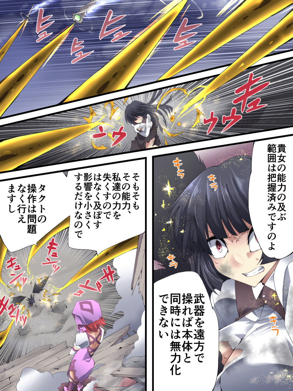 スーパーヒロインゆうかい両条ANOTHERTRY 02〜ブライドベル〜